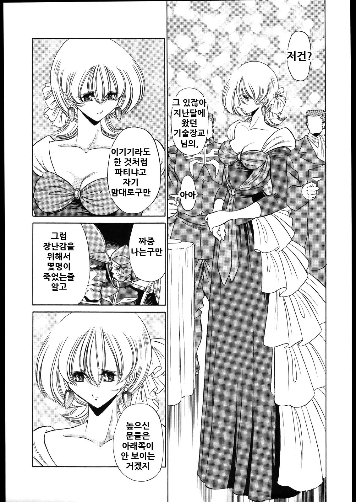 웹툰 이미지 4