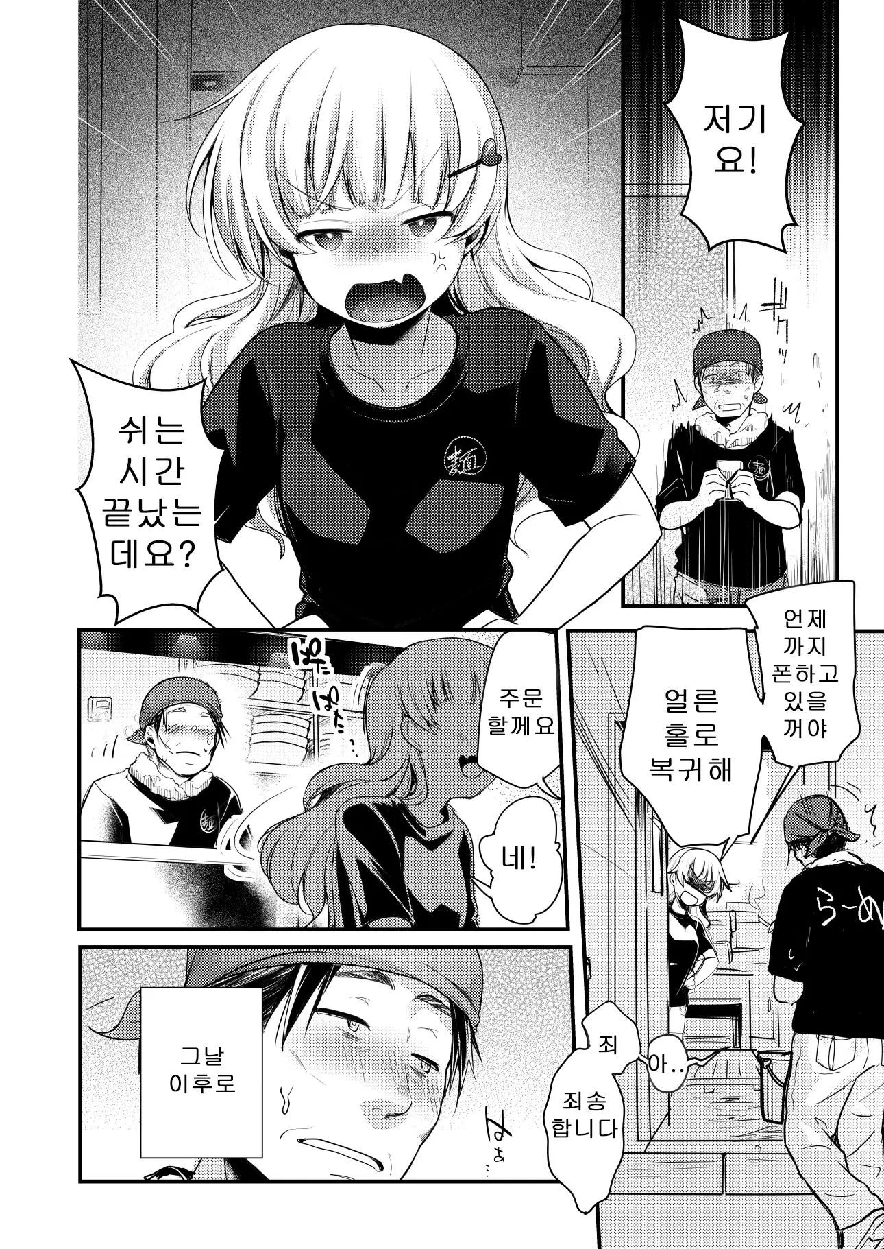 웹툰 이미지 12