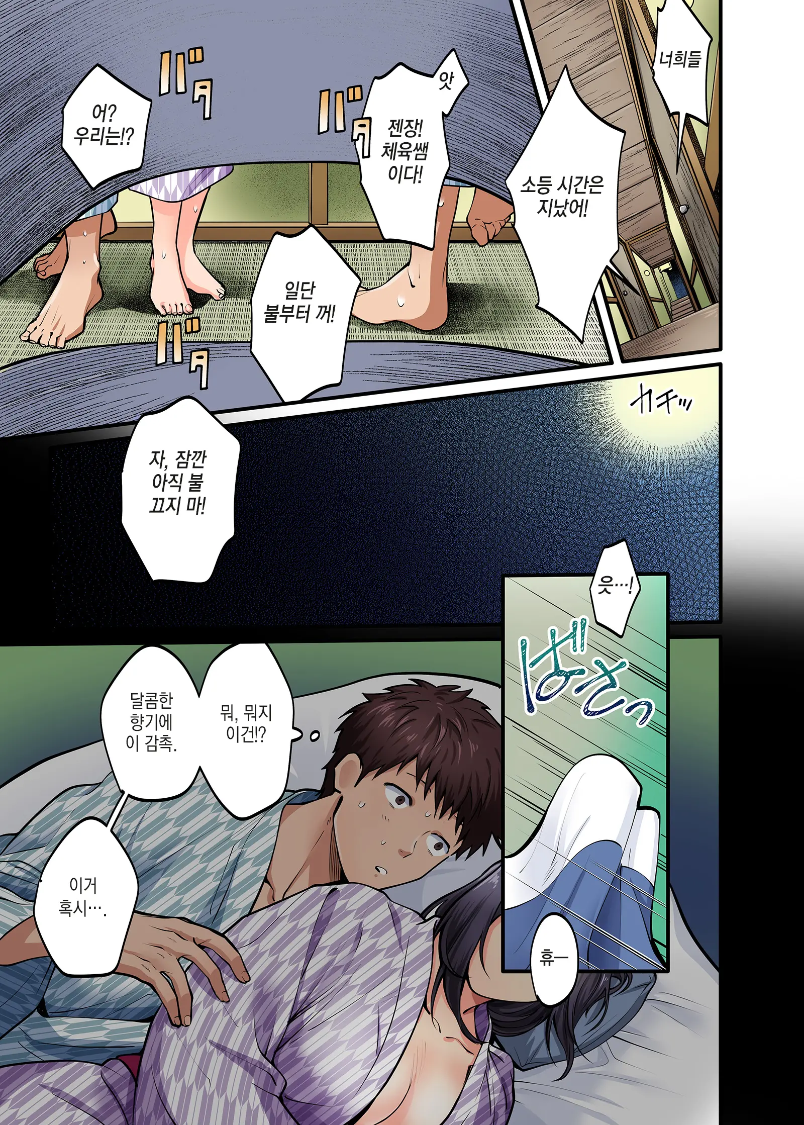 웹툰 이미지 12