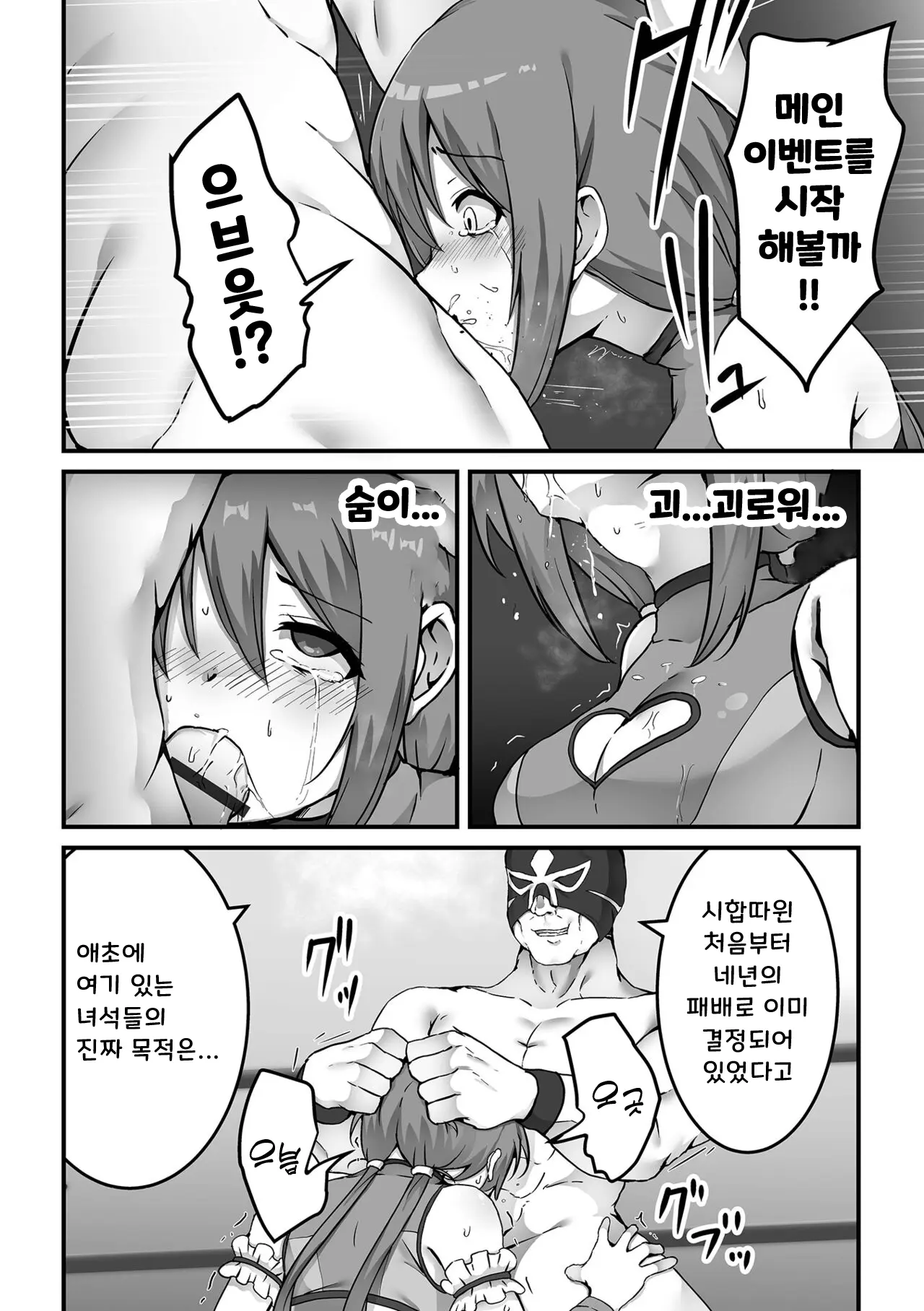 웹툰 이미지 7