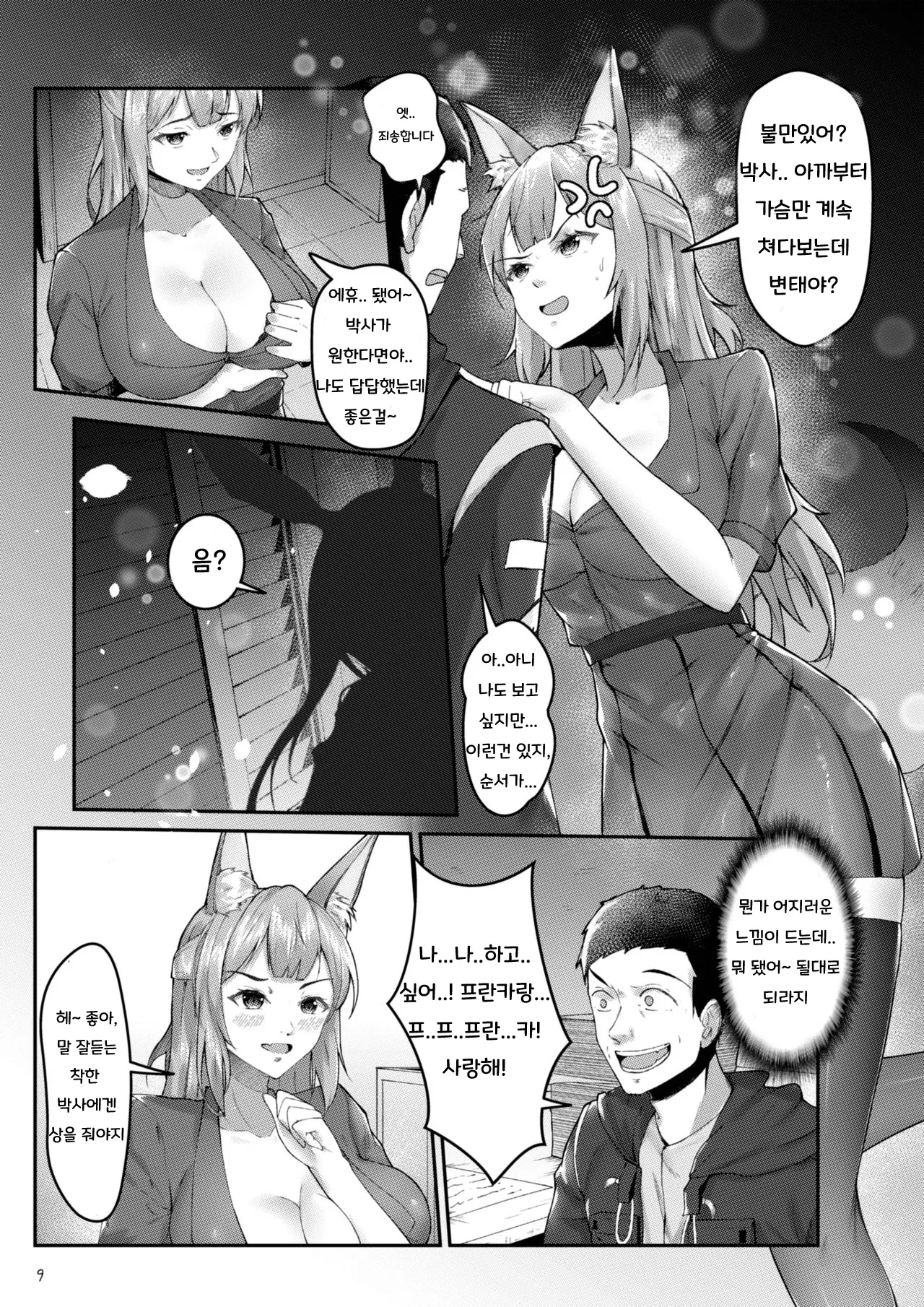 웹툰 이미지 8