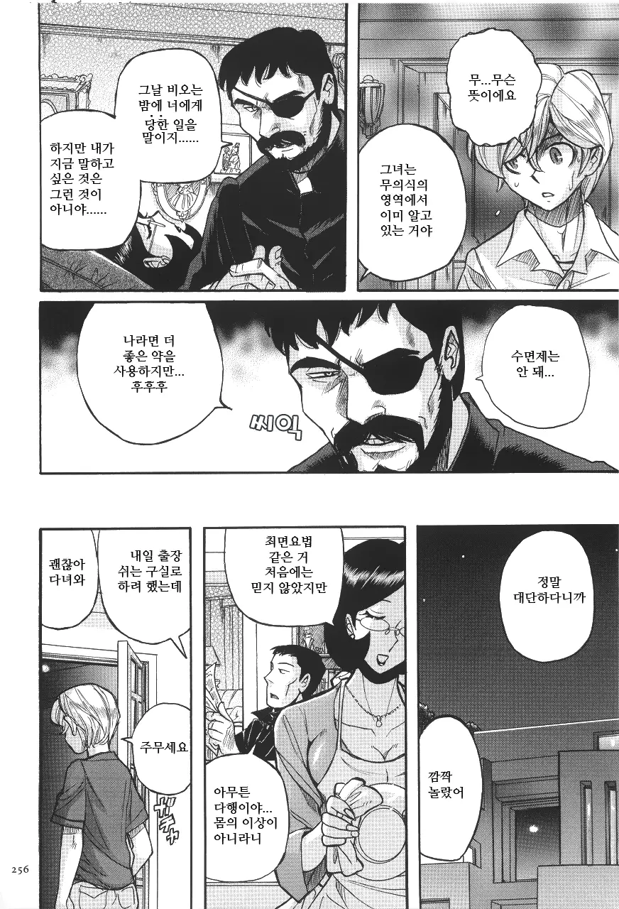 웹툰 이미지 259