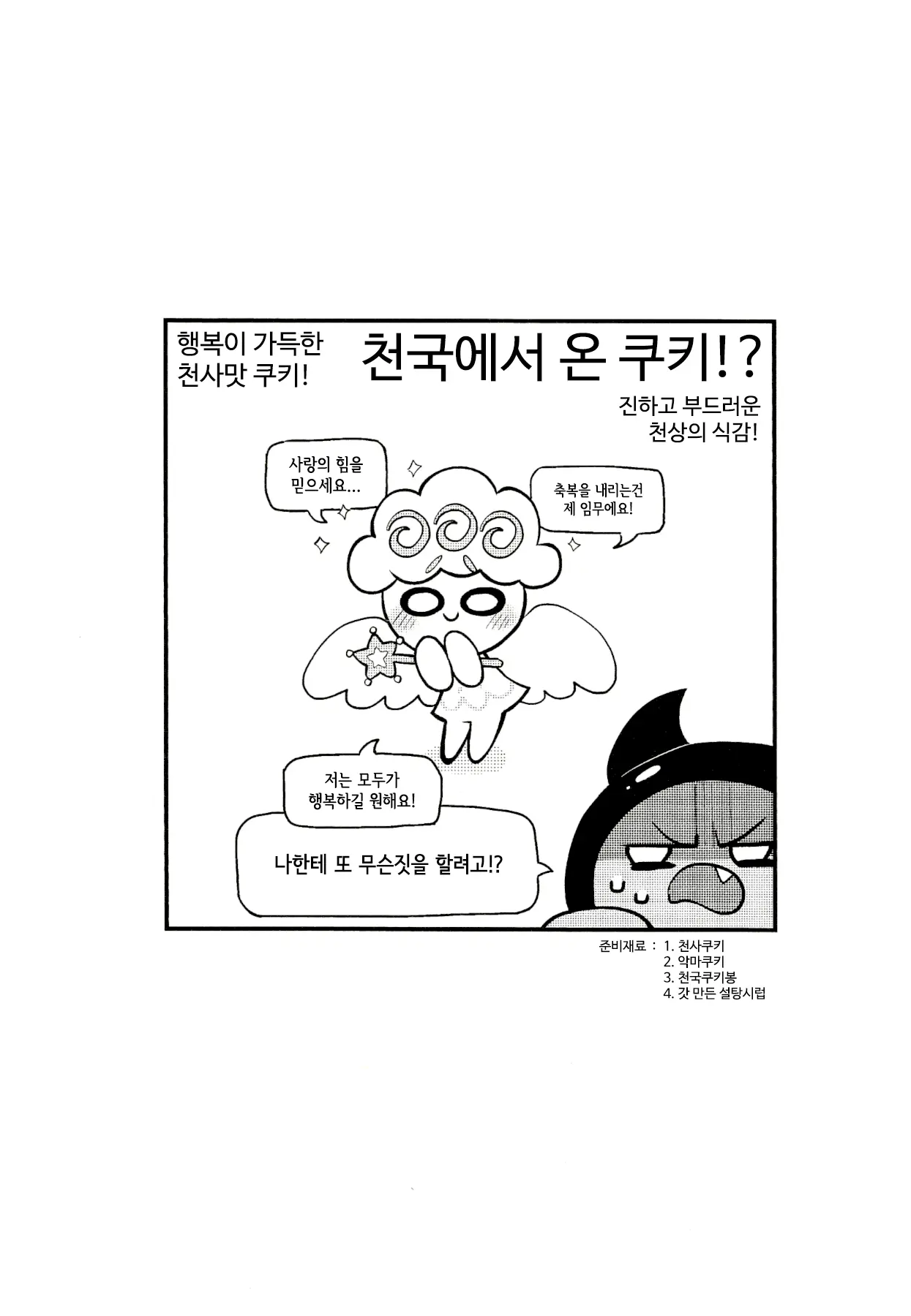 웹툰 이미지 20