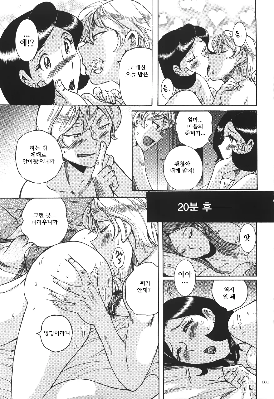 웹툰 이미지 104