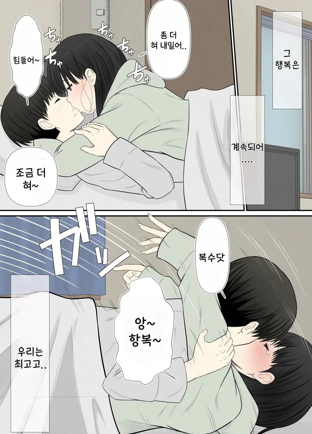 웹툰 이미지 13