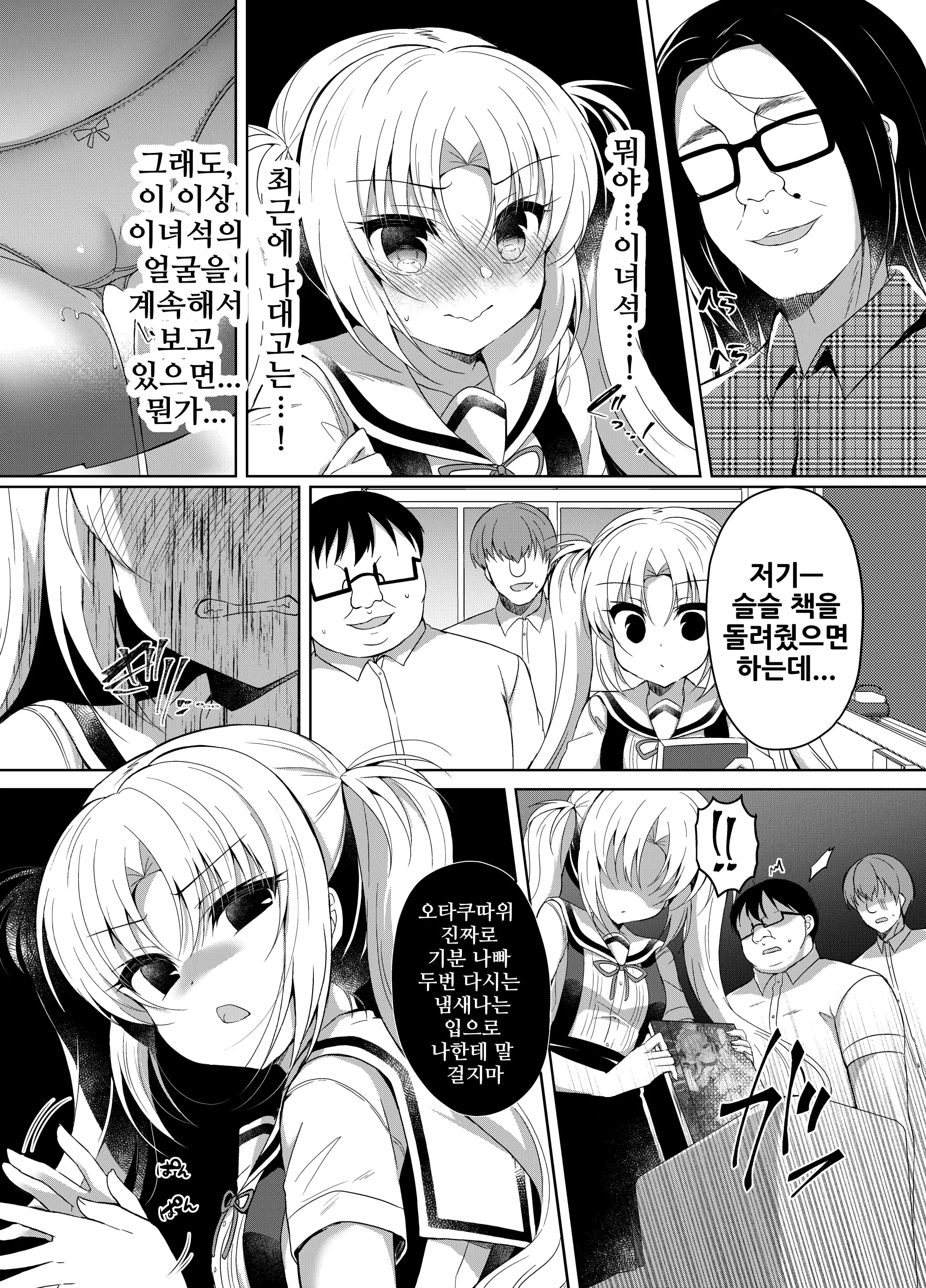 웹툰 이미지 5