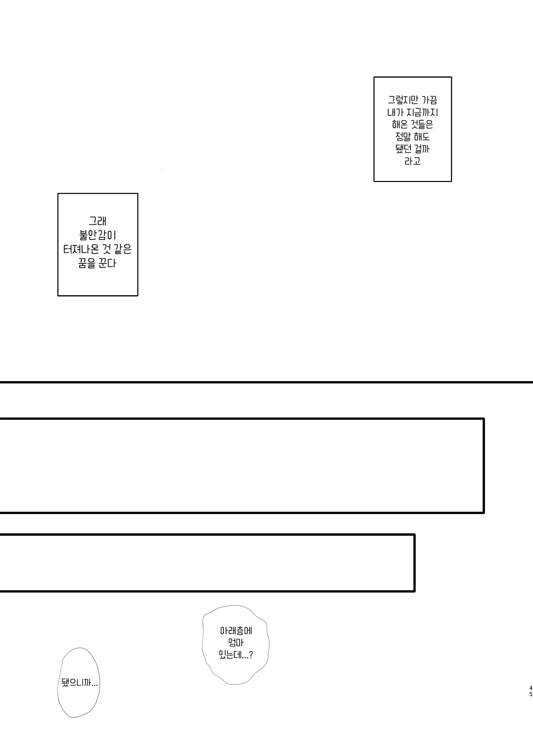 웹툰 이미지 44