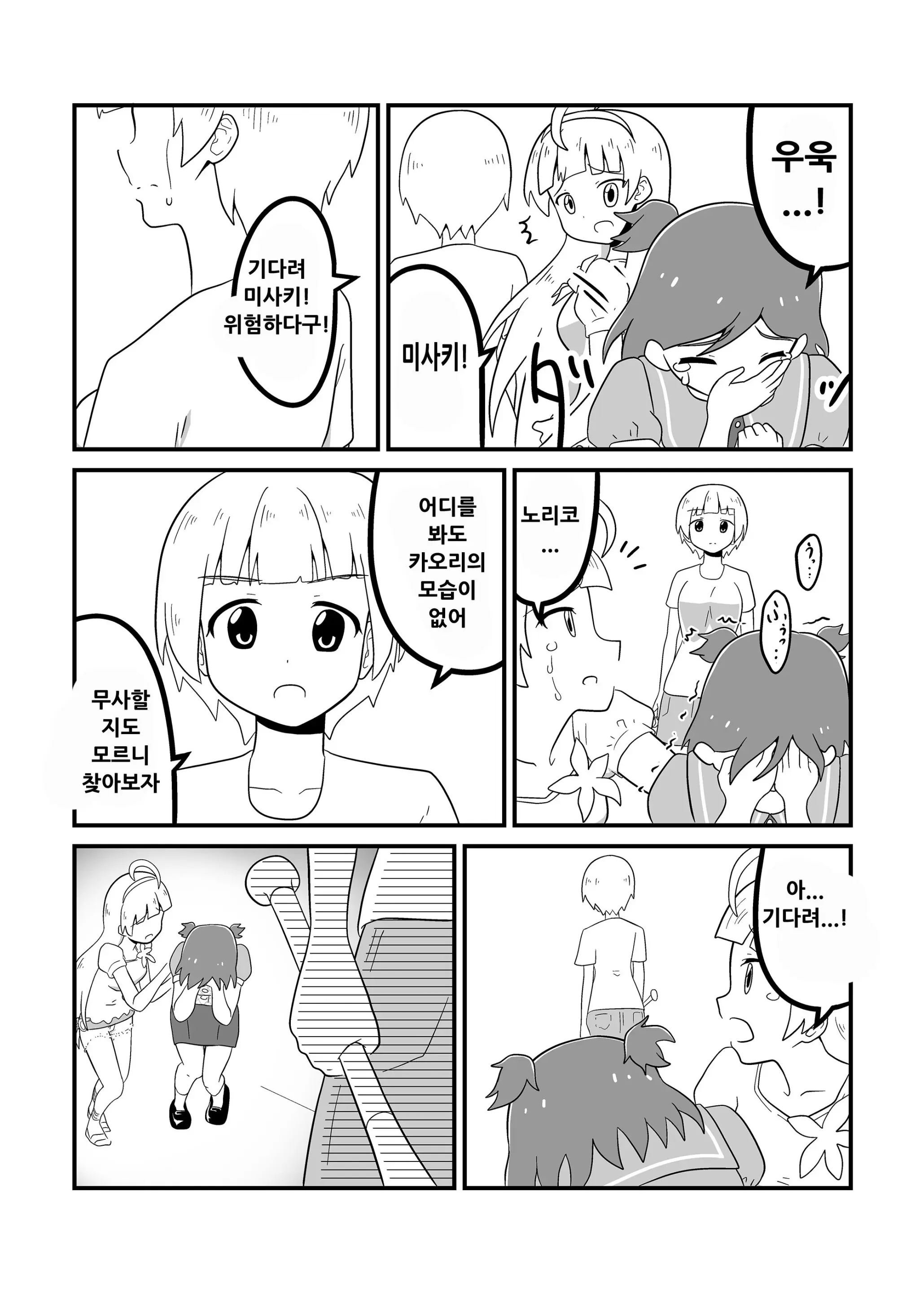 웹툰 이미지 76