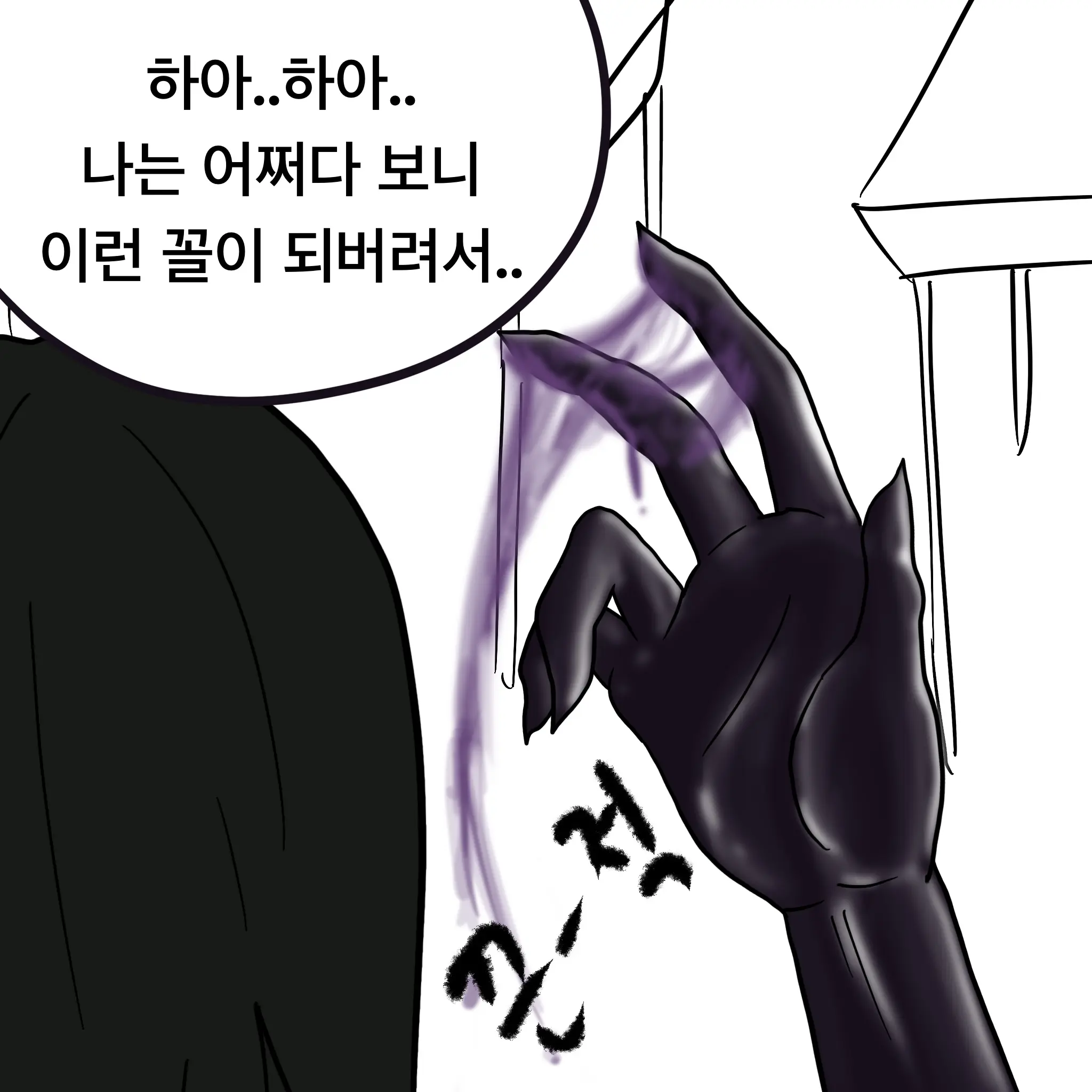 웹툰 이미지 317
