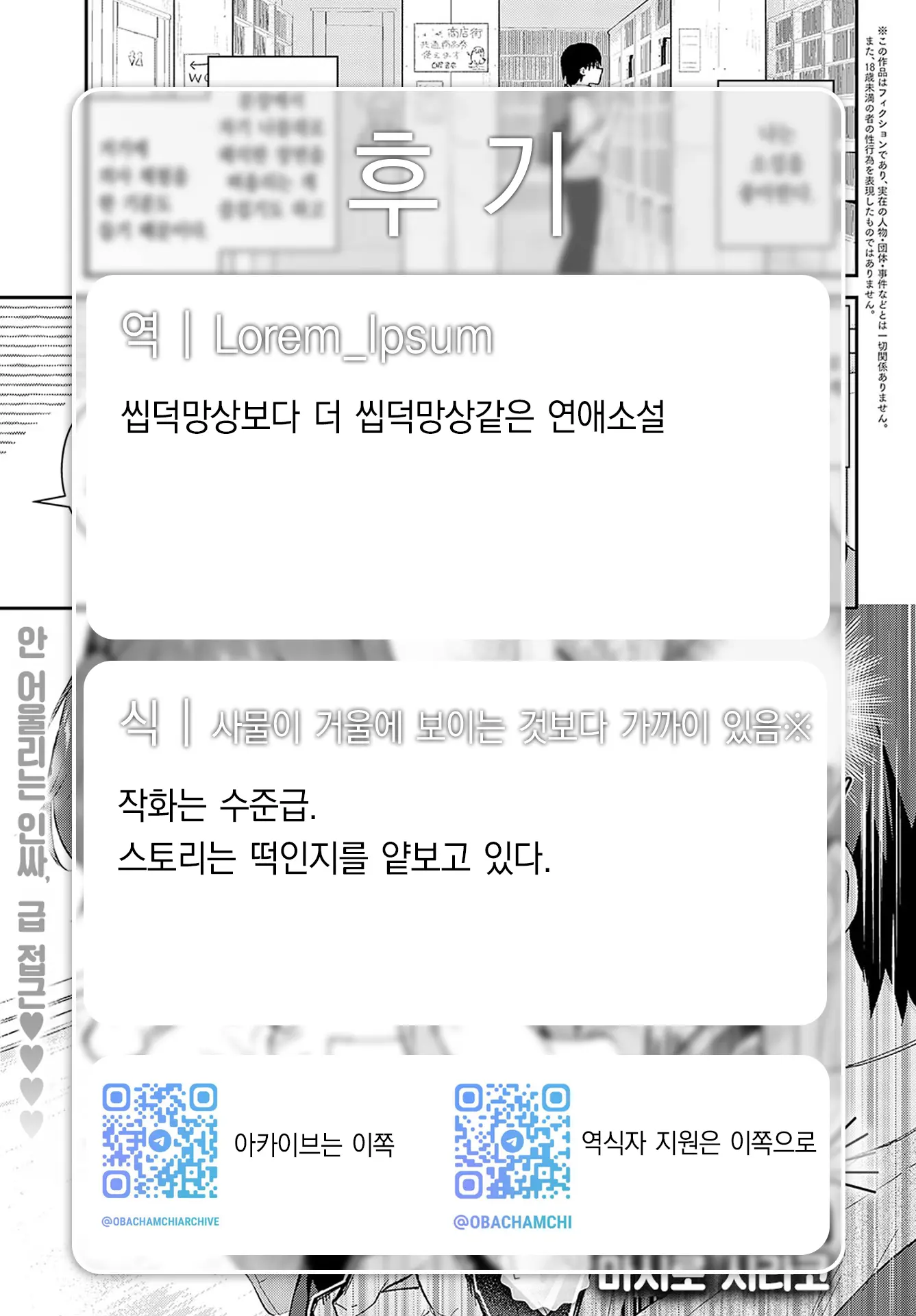 웹툰 이미지 29