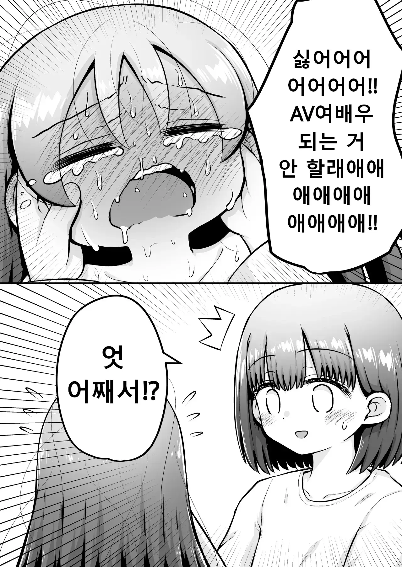 웹툰 이미지 47