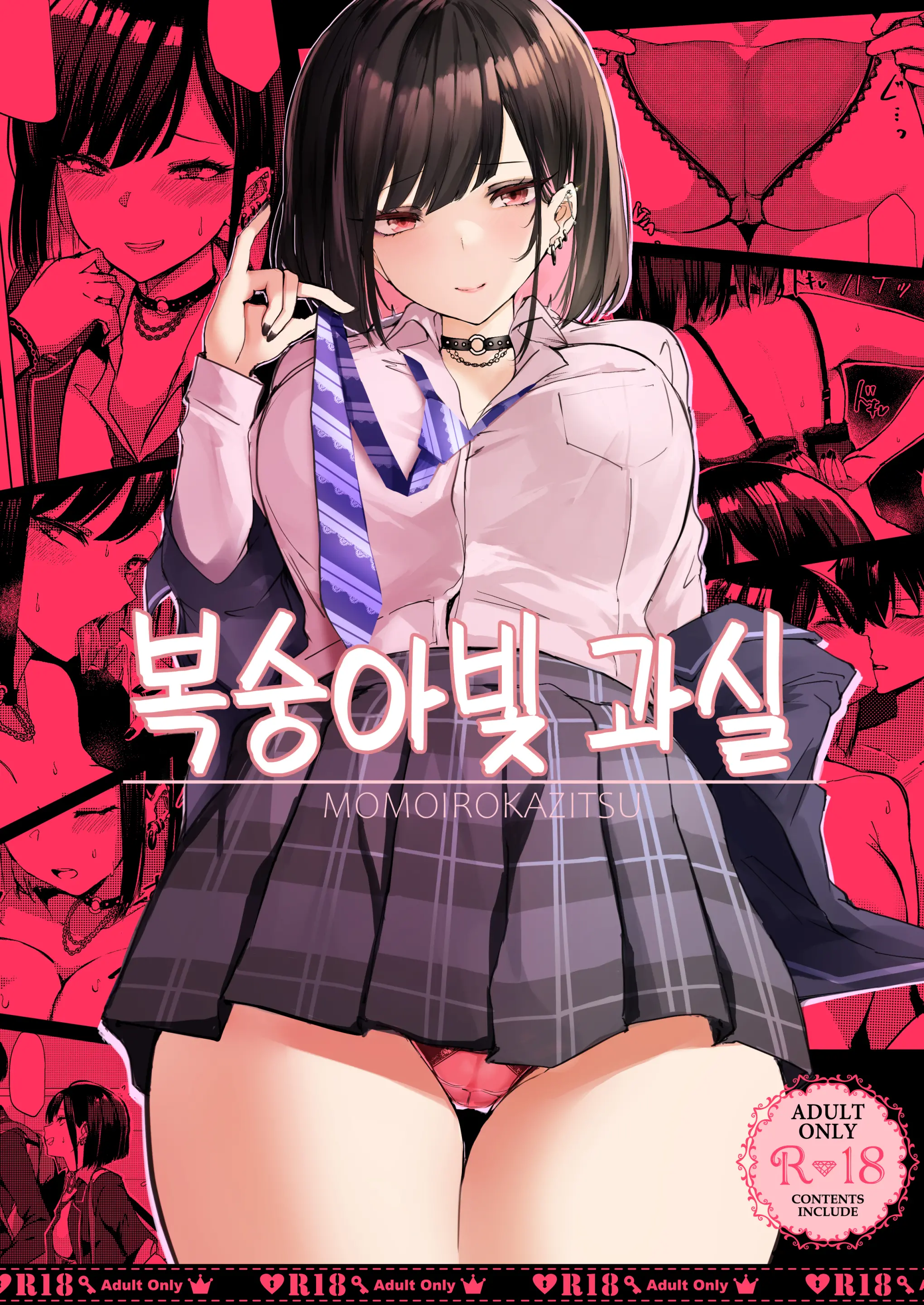 웹툰 이미지 0