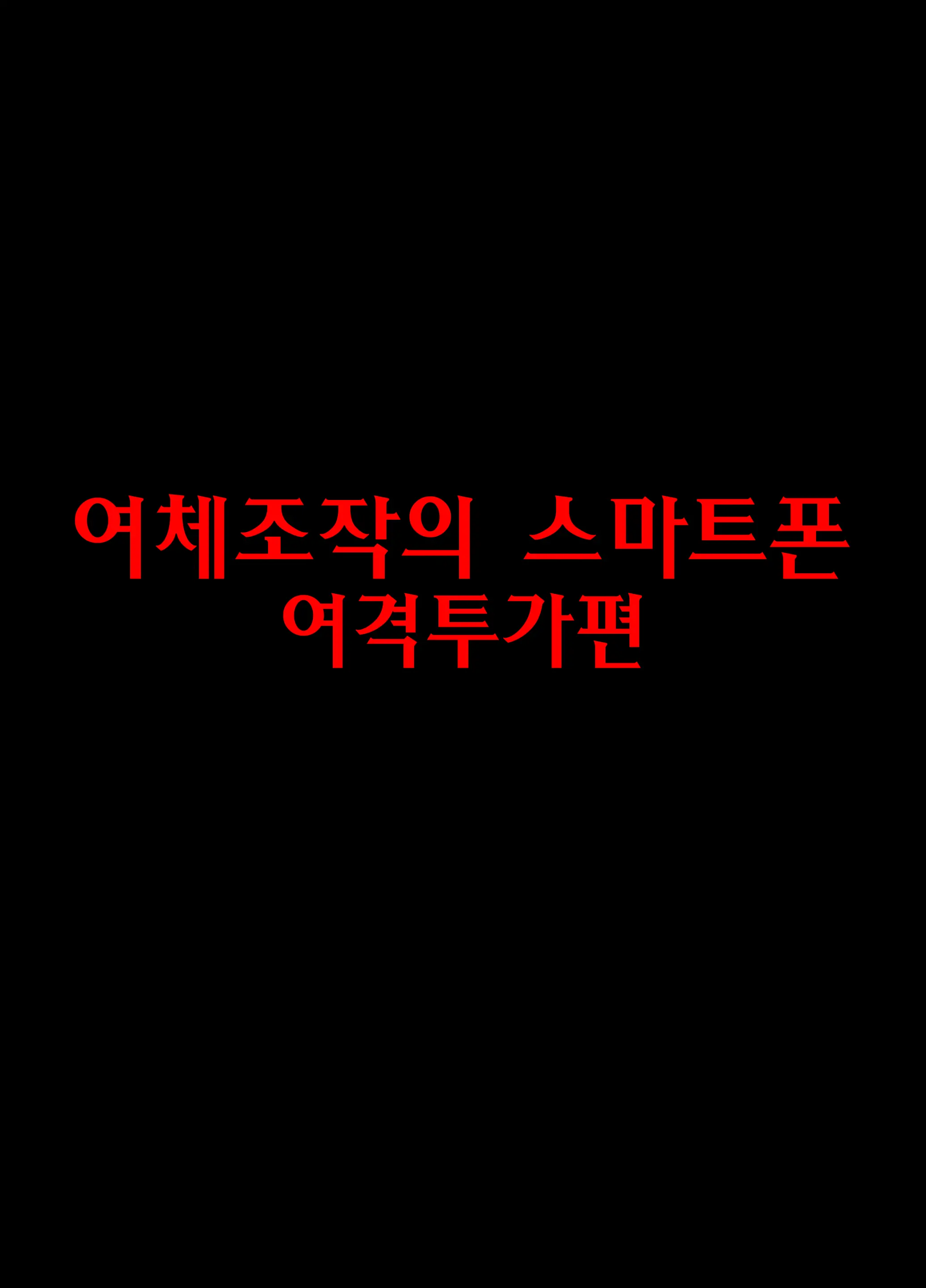 웹툰 이미지 0