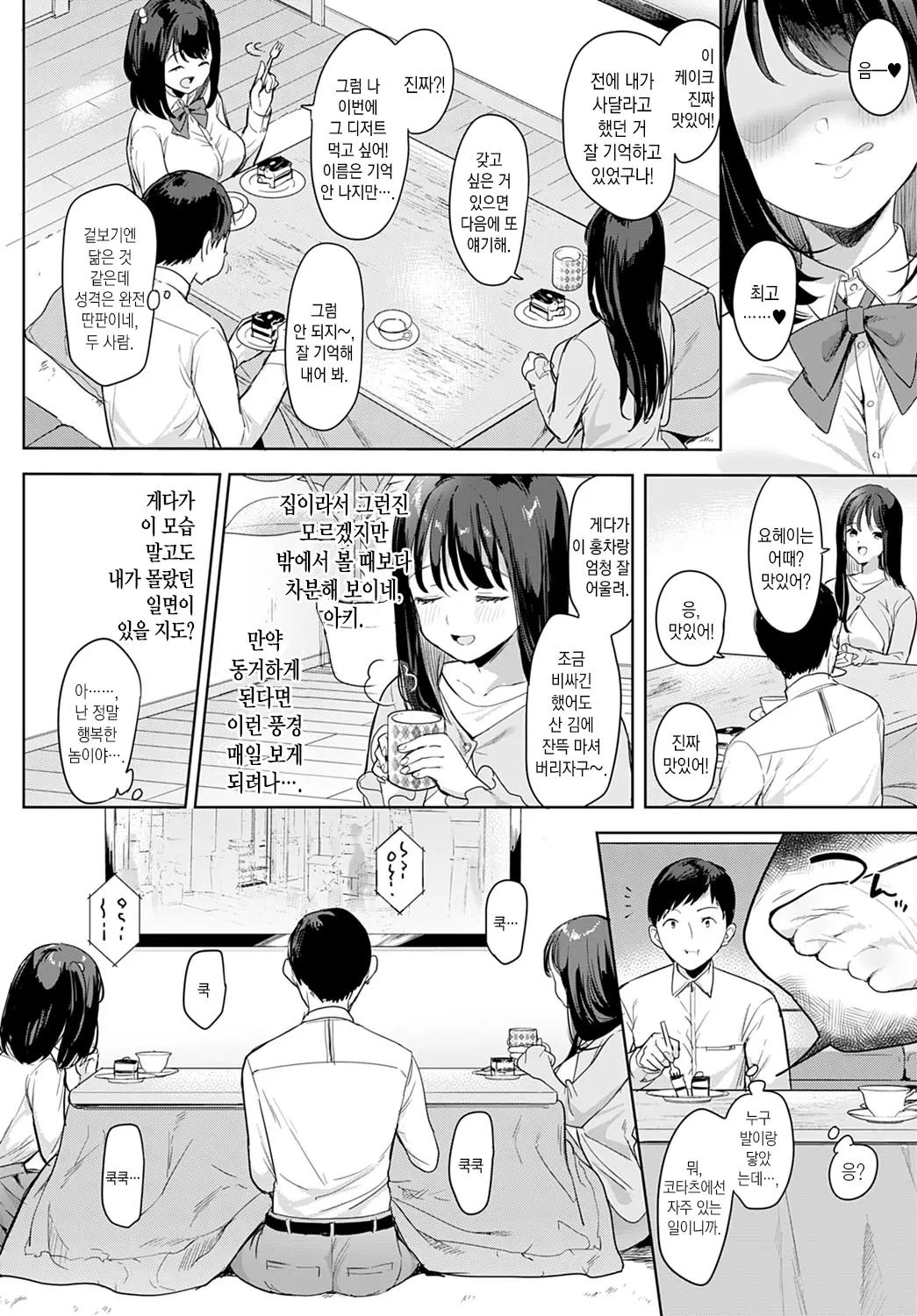 웹툰 이미지 4