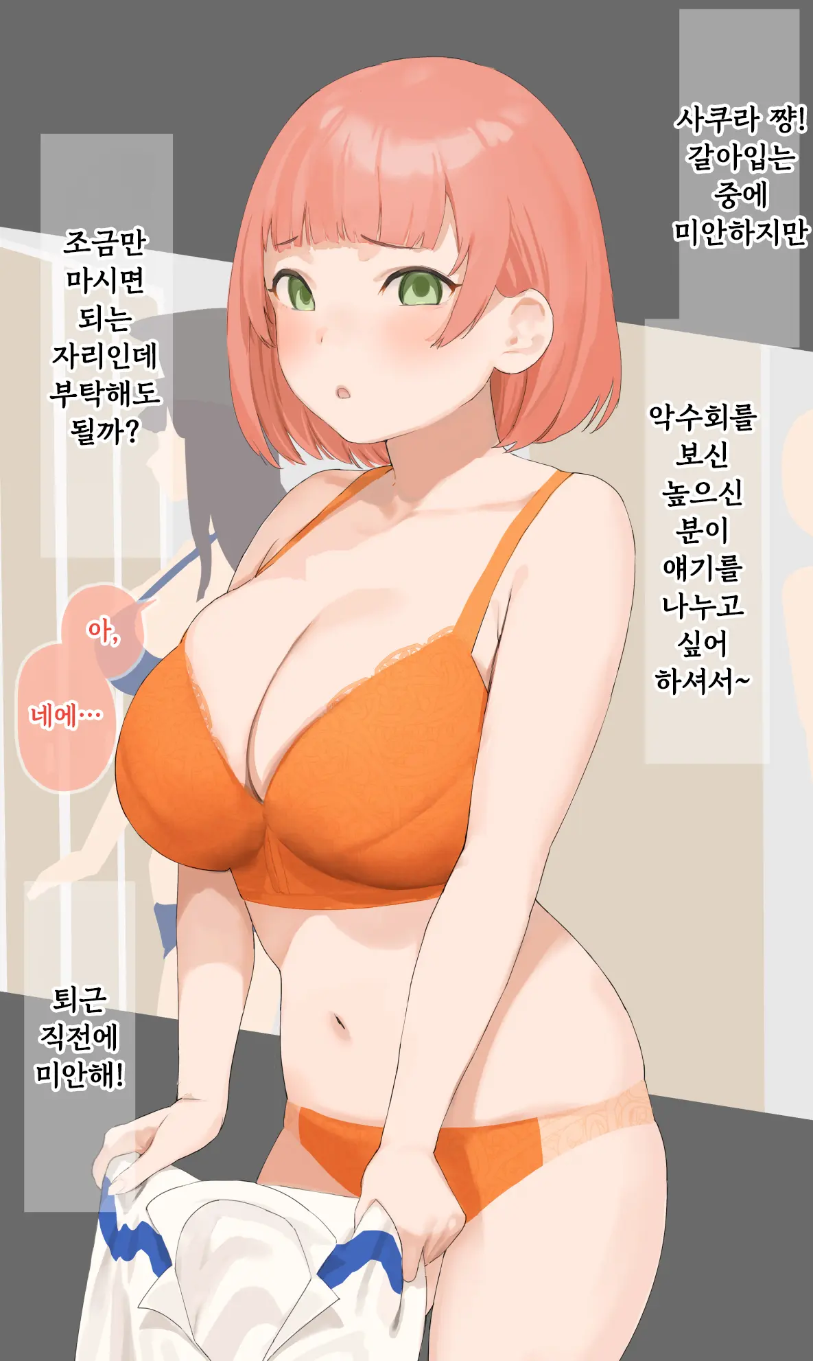 웹툰 이미지 6