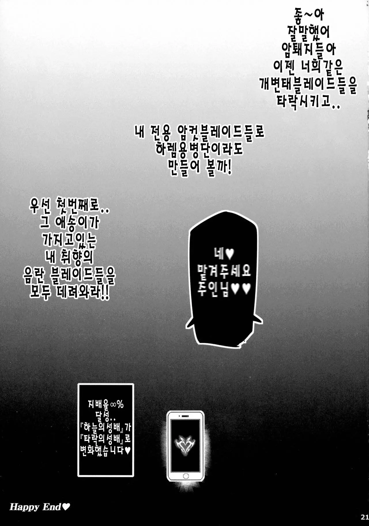 웹툰 이미지 20