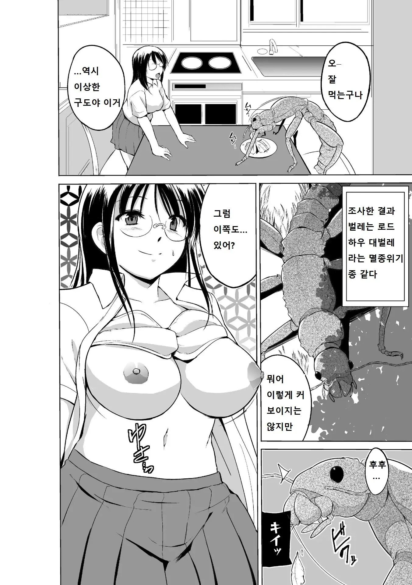 웹툰 이미지 26