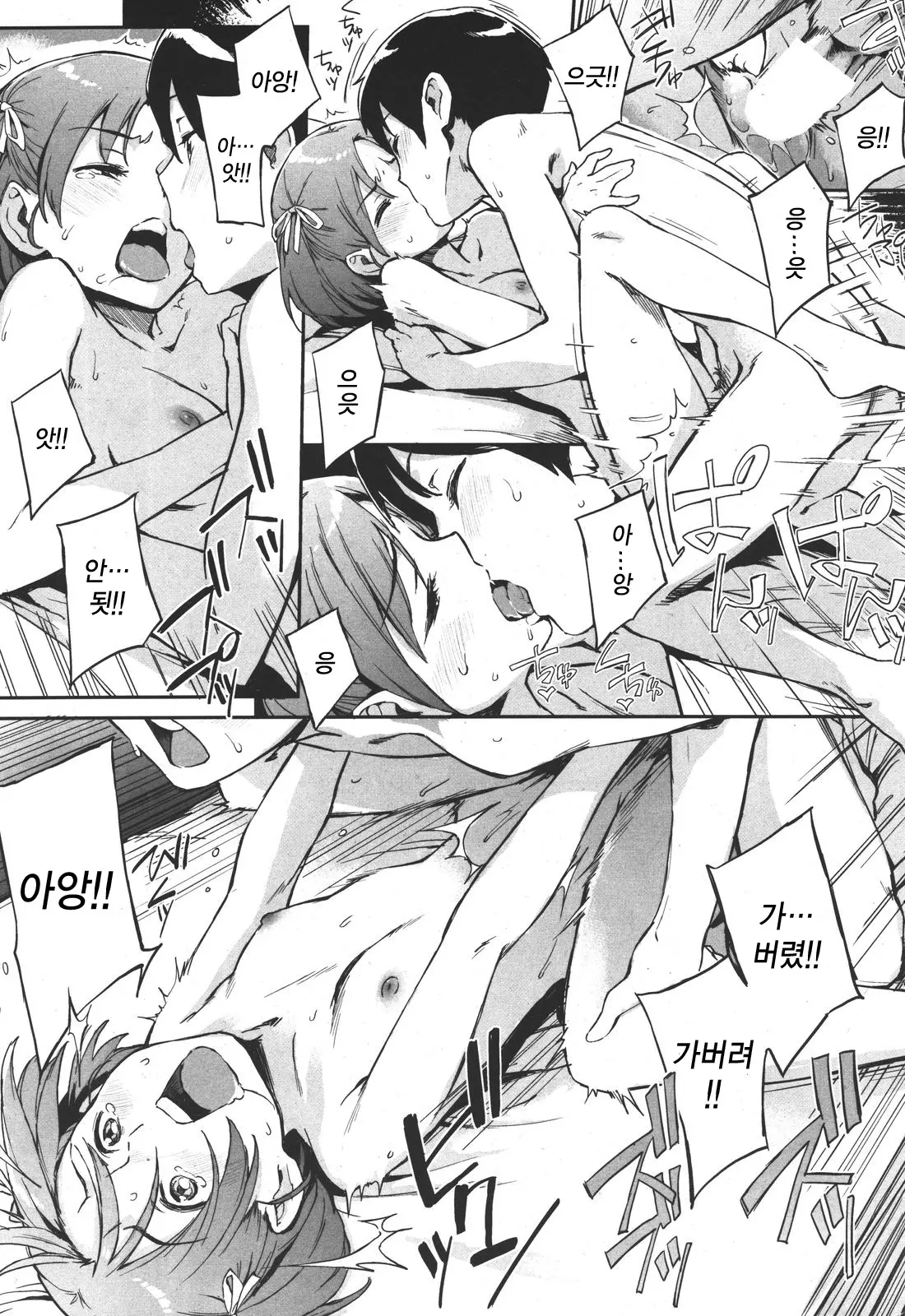웹툰 이미지 14