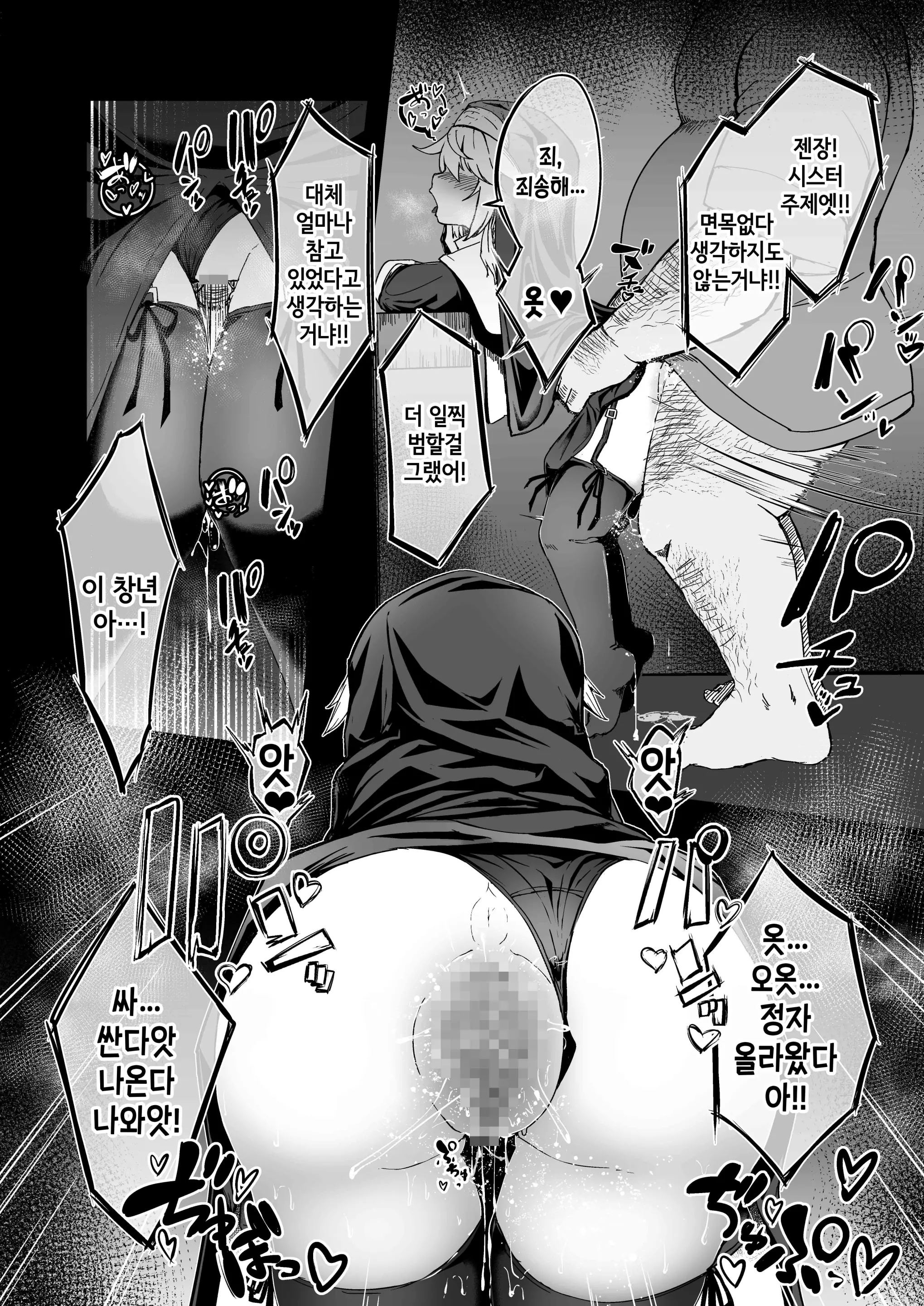 웹툰 이미지 12