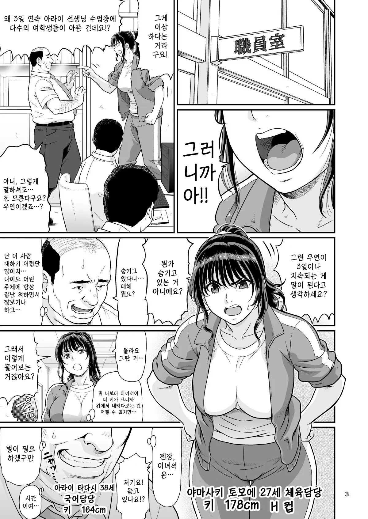 웹툰 이미지 2