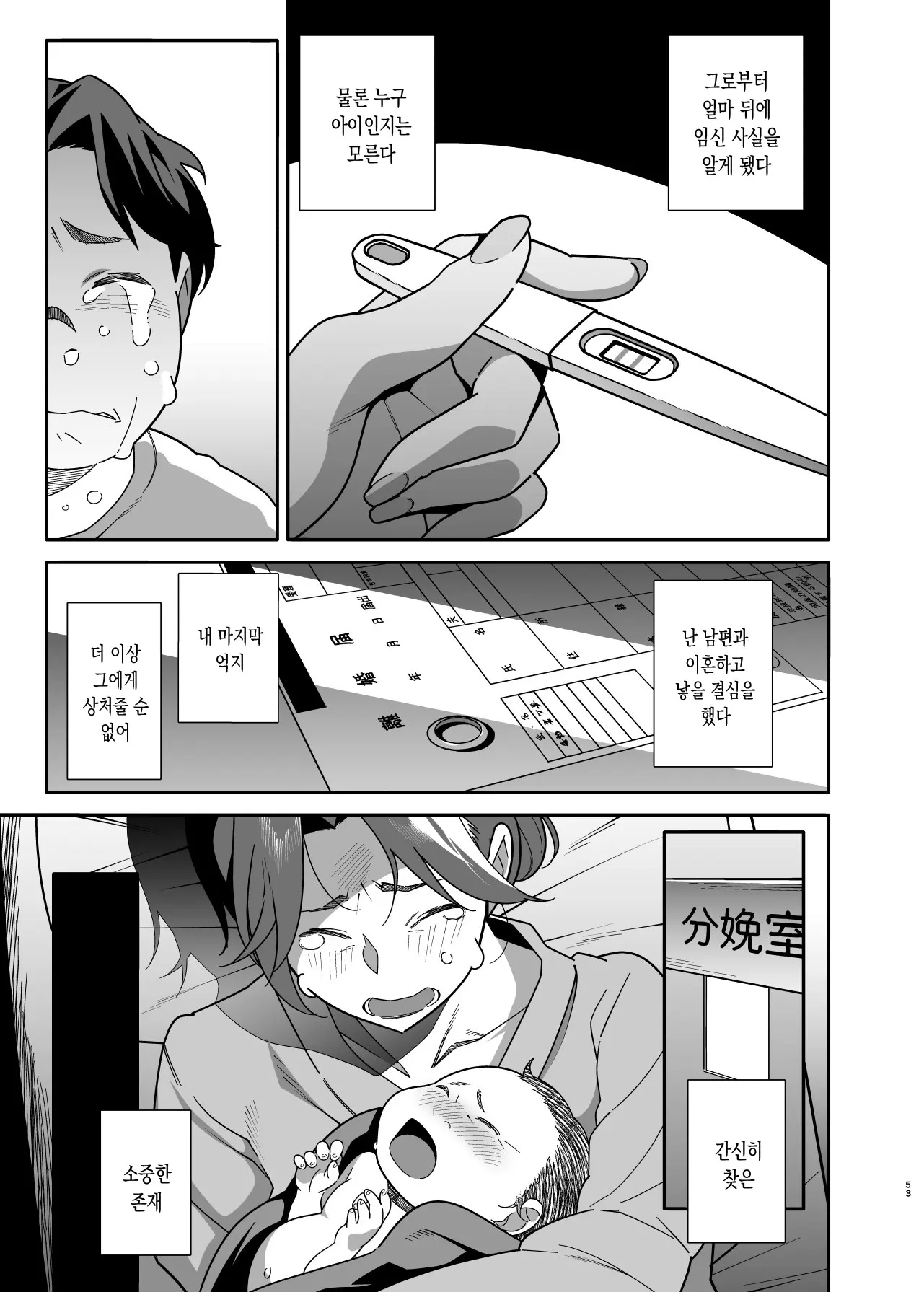 웹툰 이미지 51