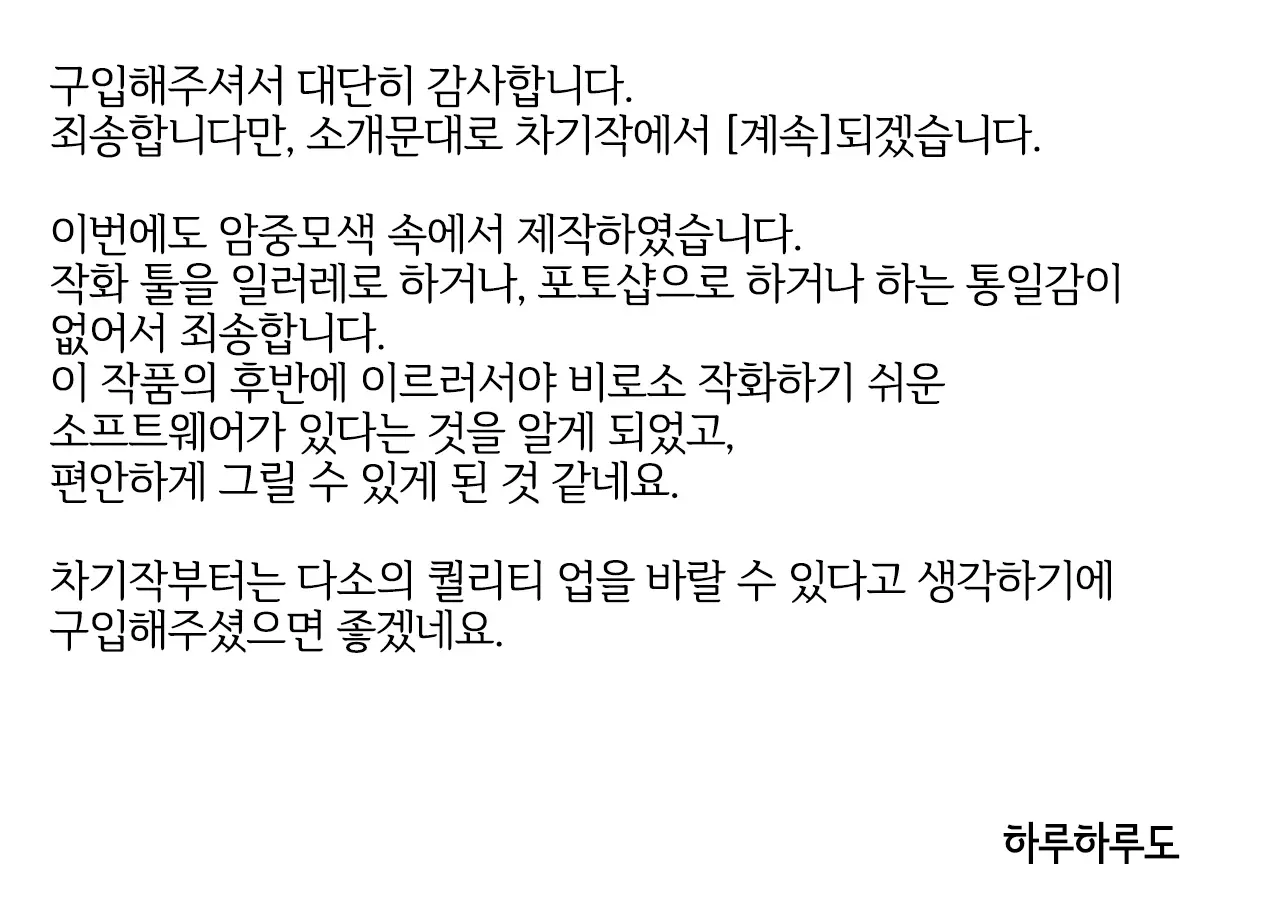 웹툰 이미지 34