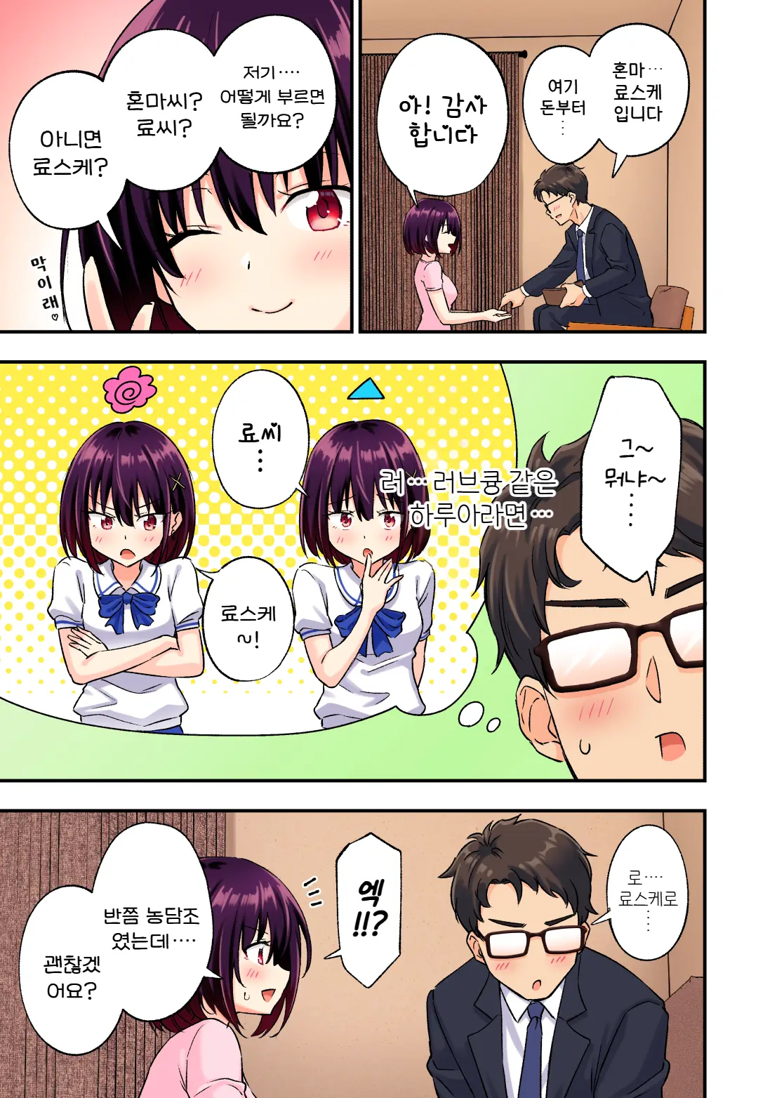 웹툰 이미지 16