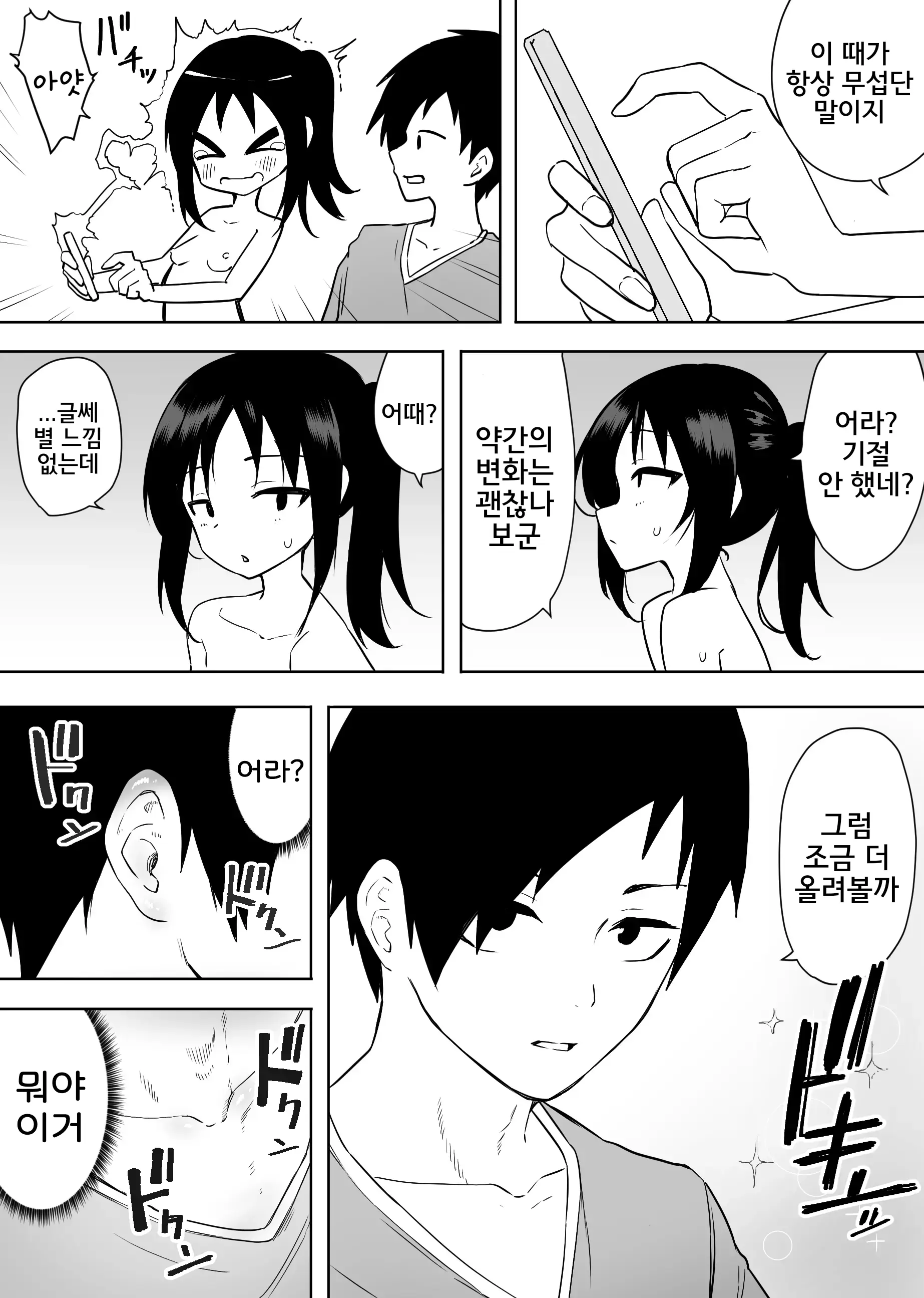 웹툰 이미지 27