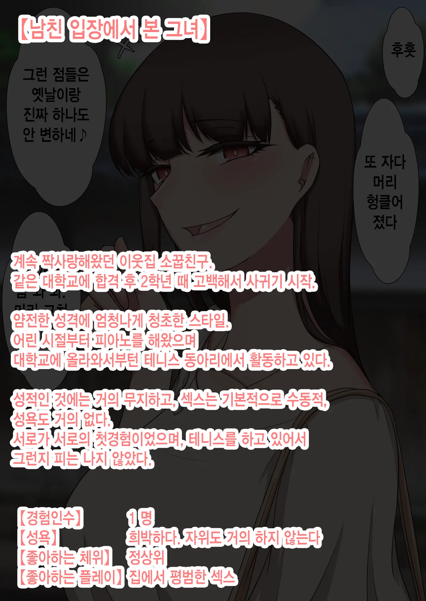 웹툰 이미지 247