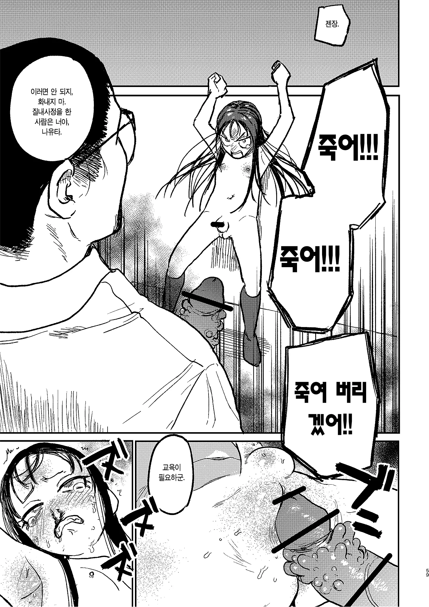 웹툰 이미지 55