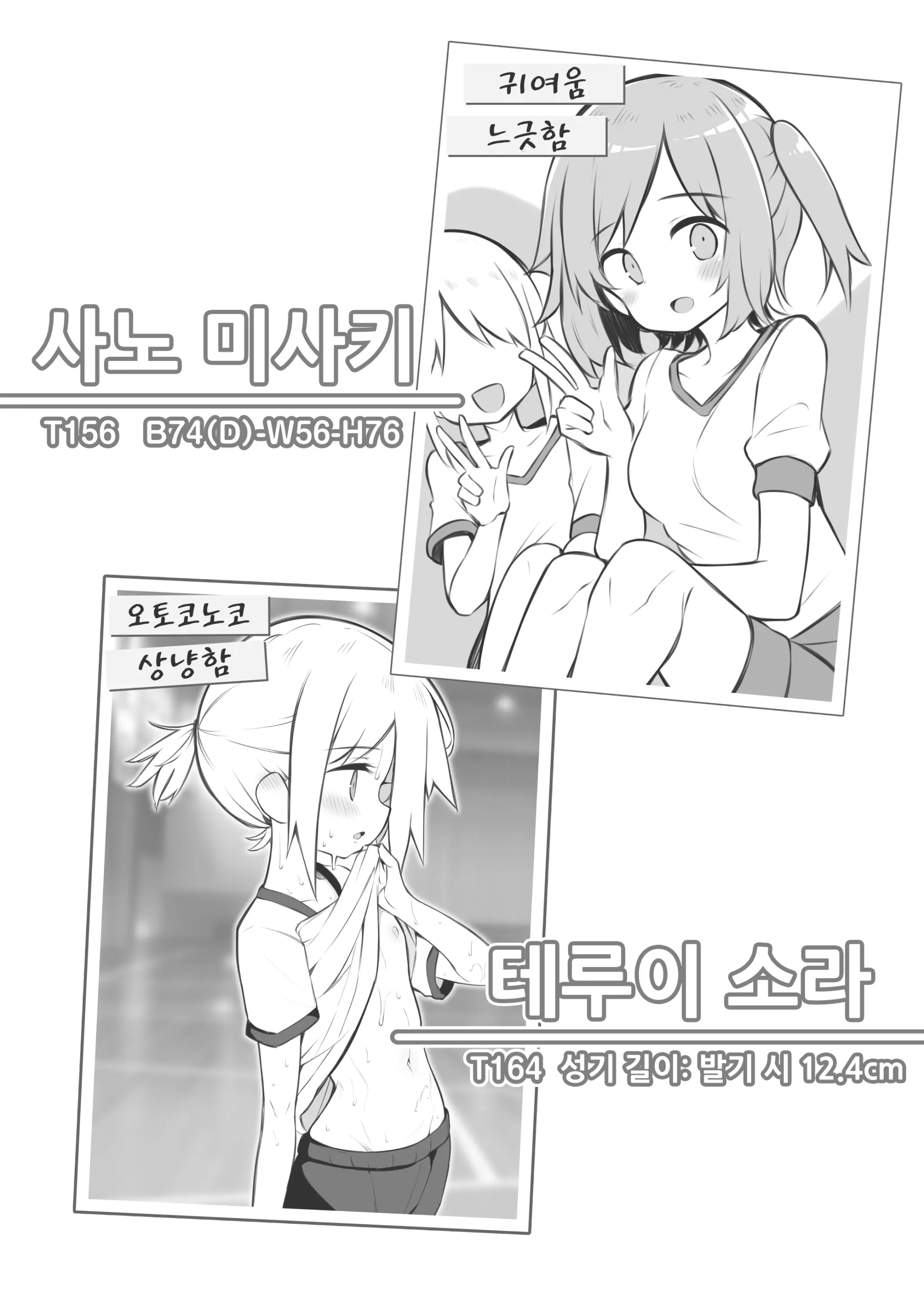 웹툰 이미지 90