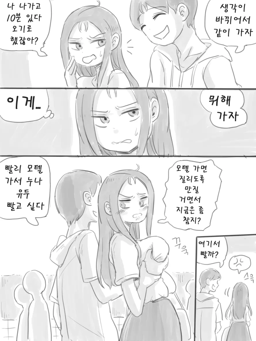 웹툰 이미지 89