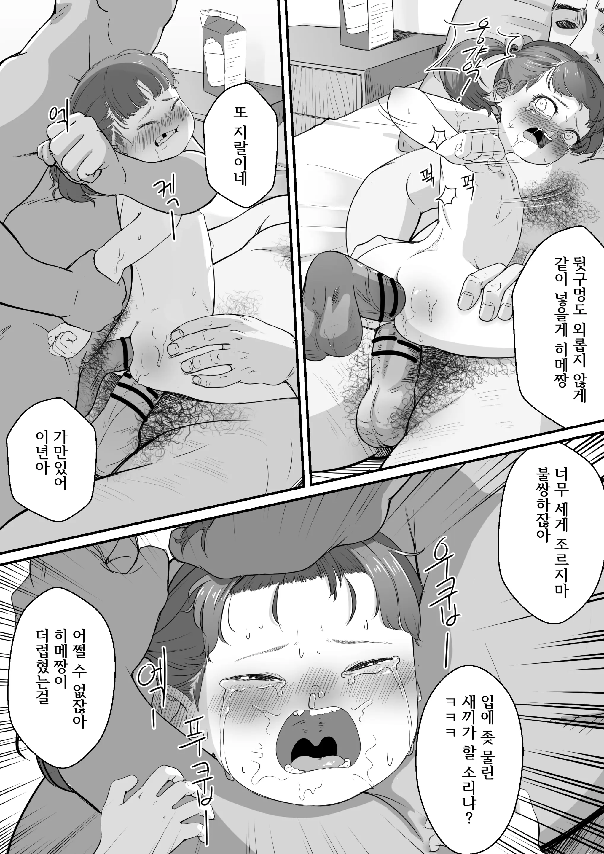 웹툰 이미지 17