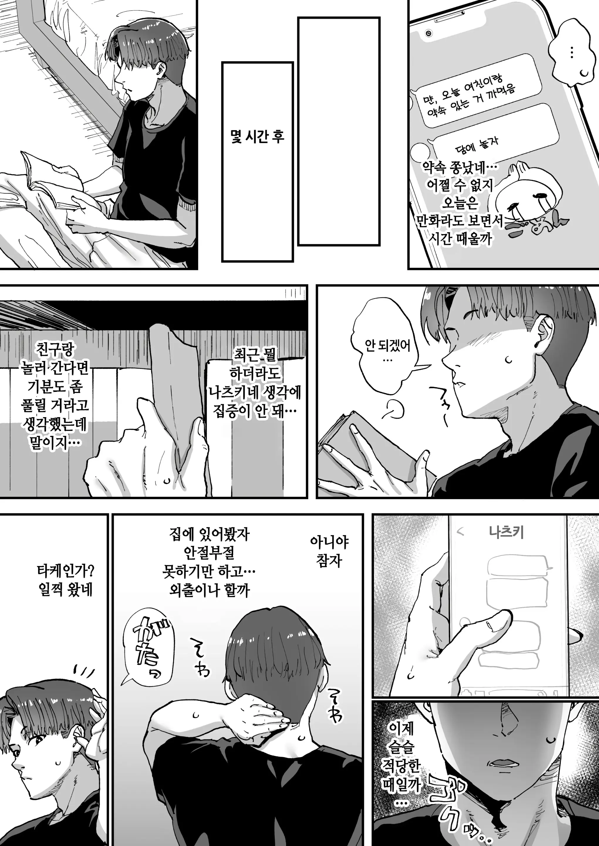 웹툰 이미지 39