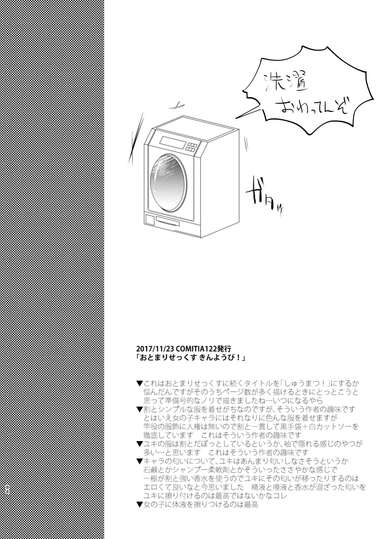 웹툰 이미지 83
