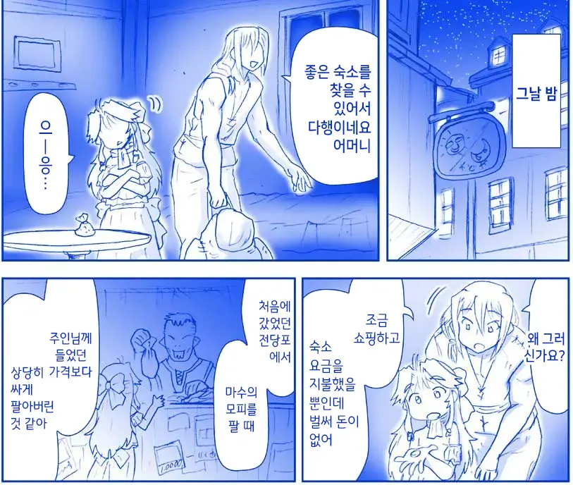 웹툰 이미지 207