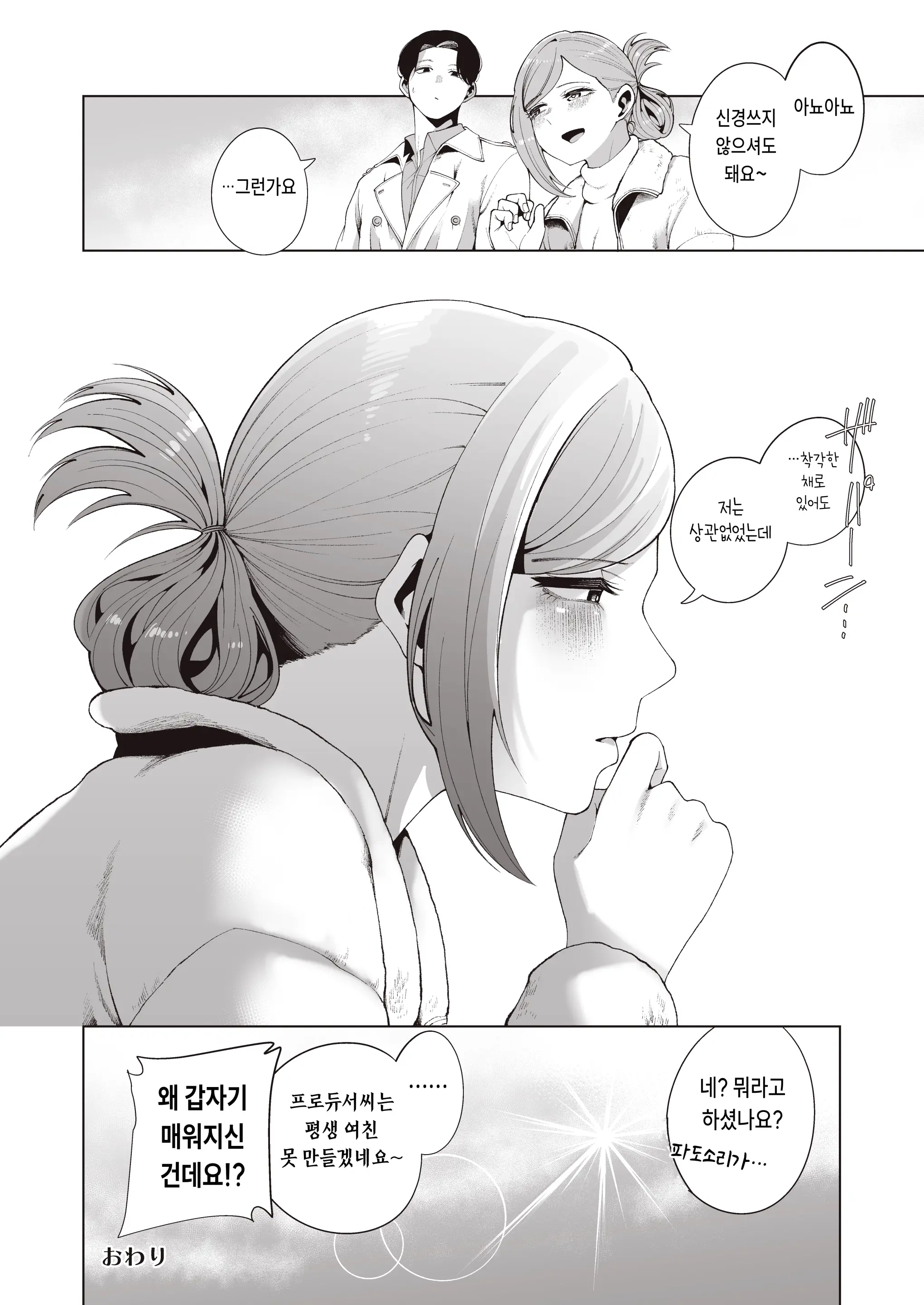 웹툰 이미지 35