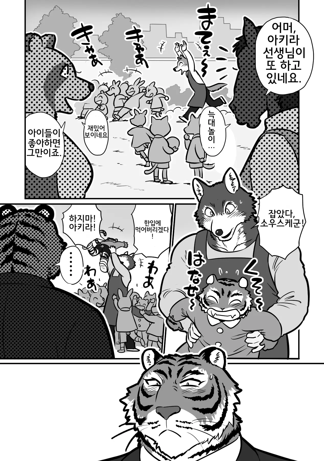 웹툰 이미지 2