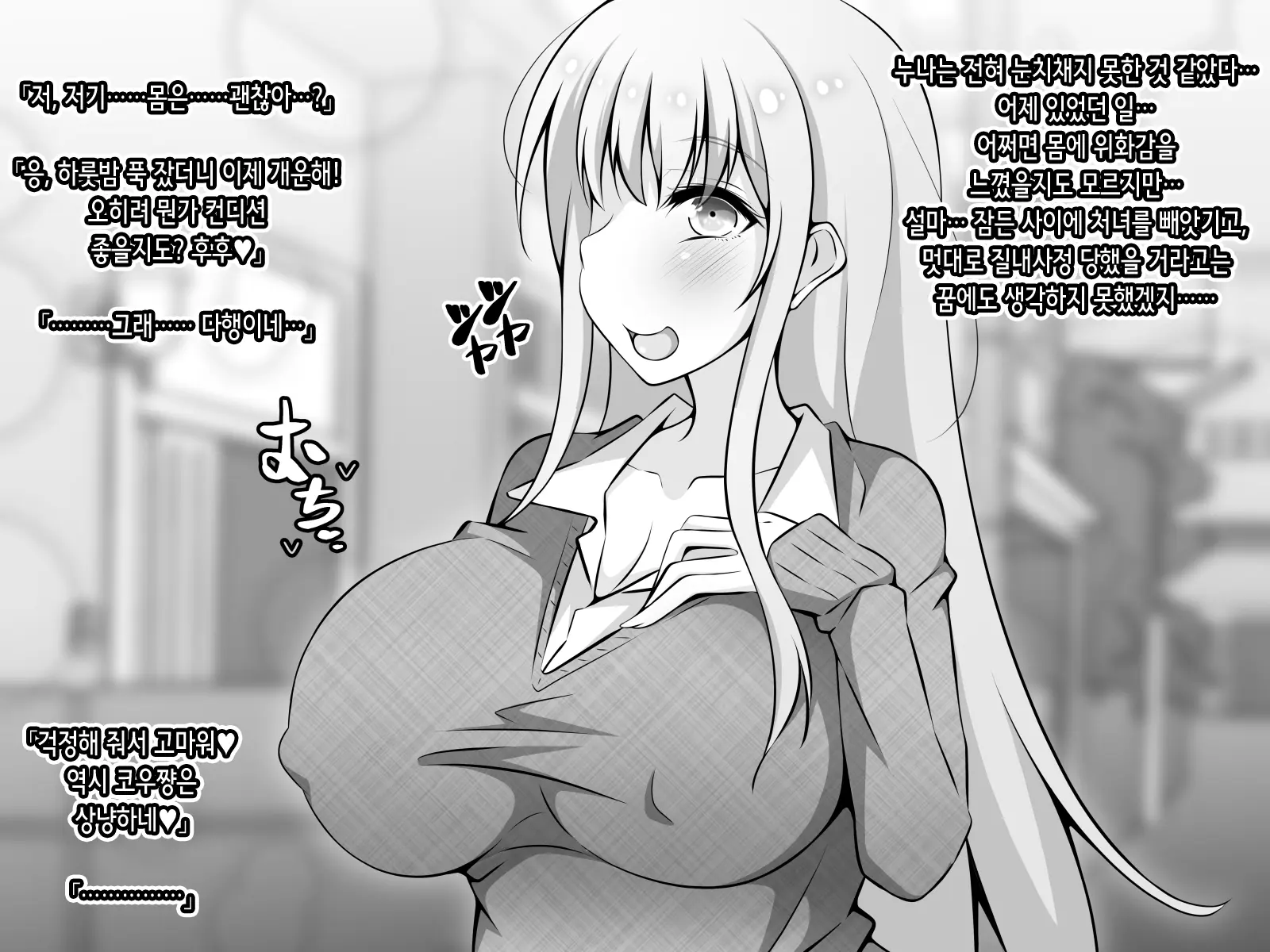 웹툰 이미지 109