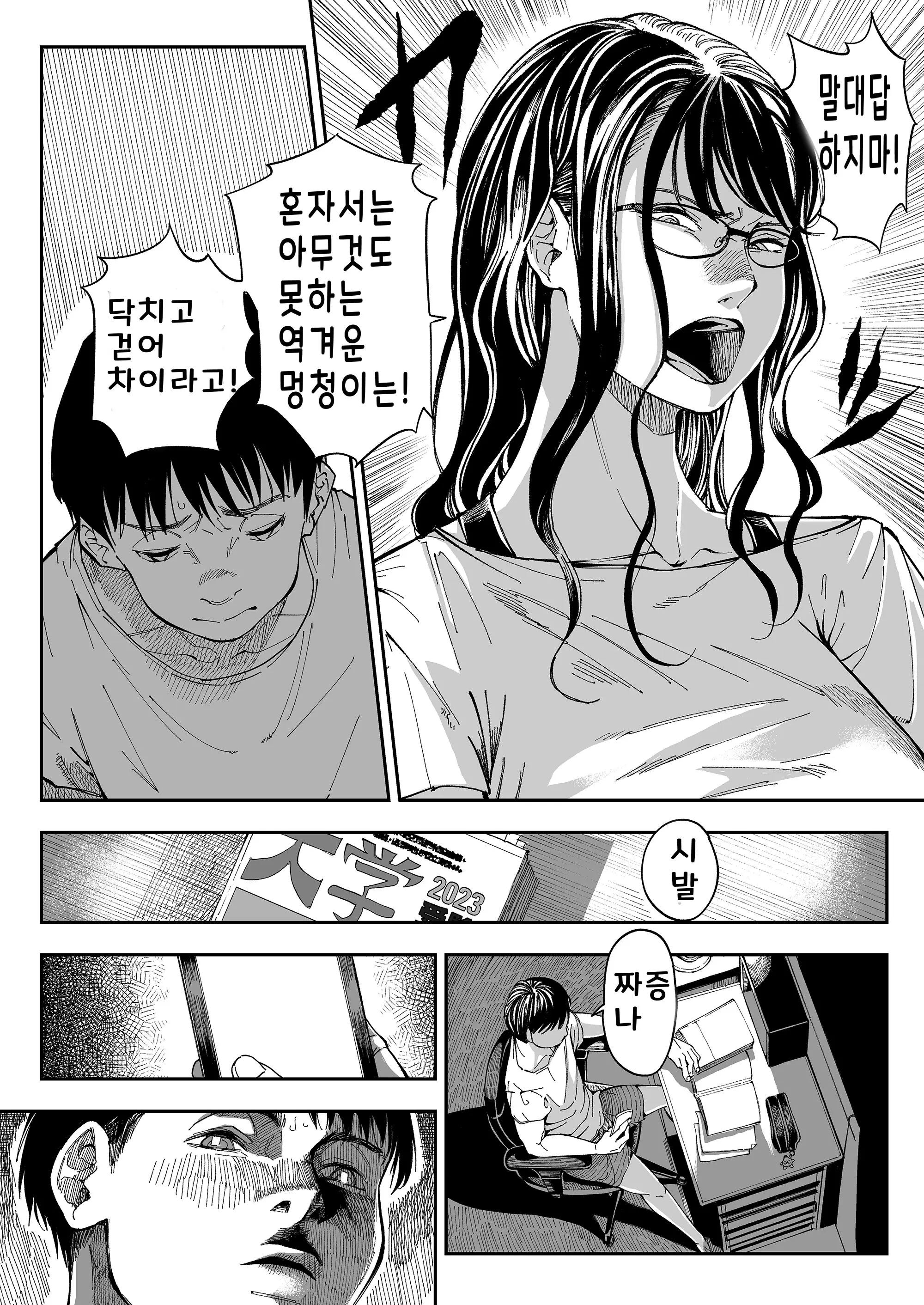 웹툰 이미지 6