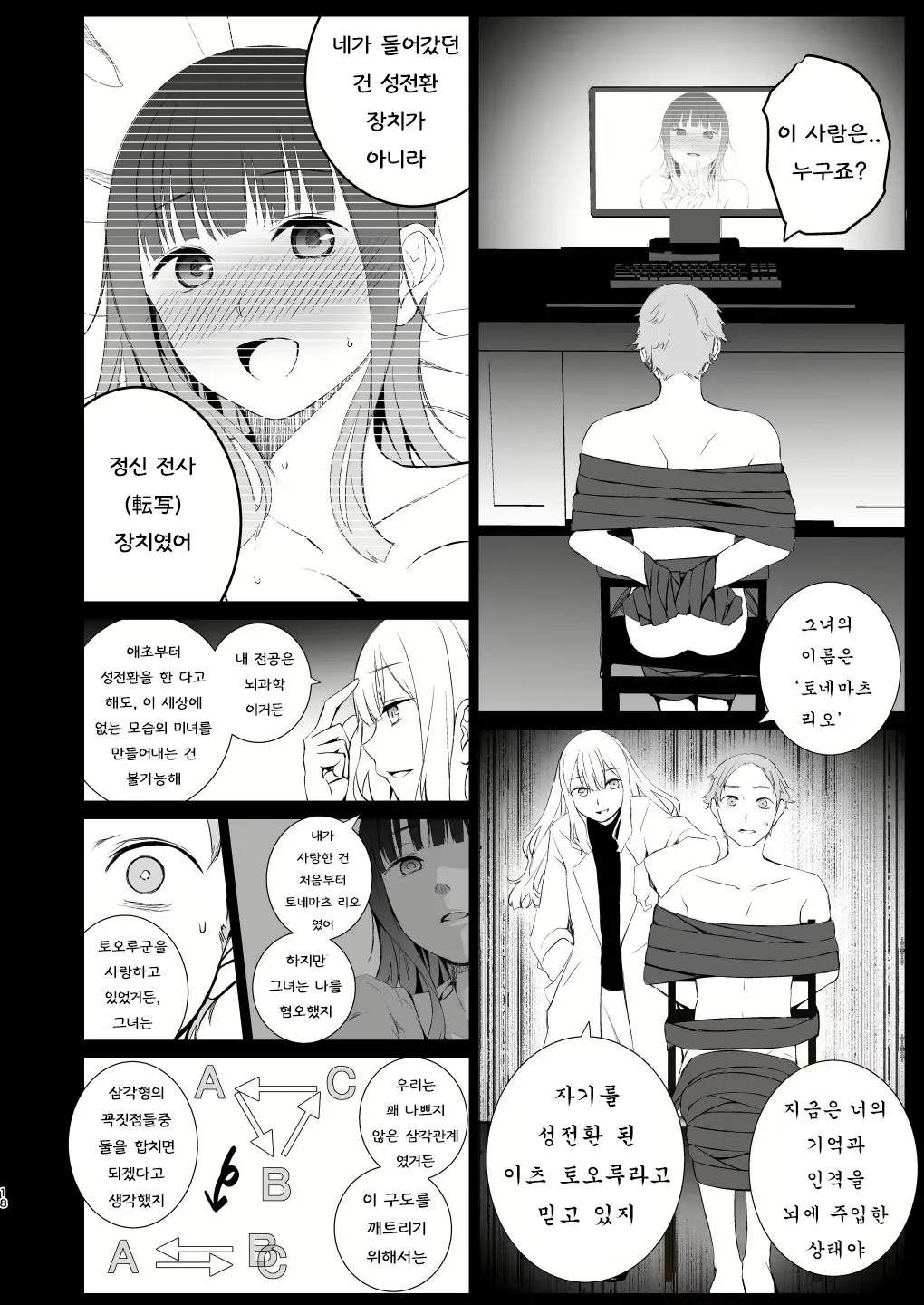 웹툰 이미지 16