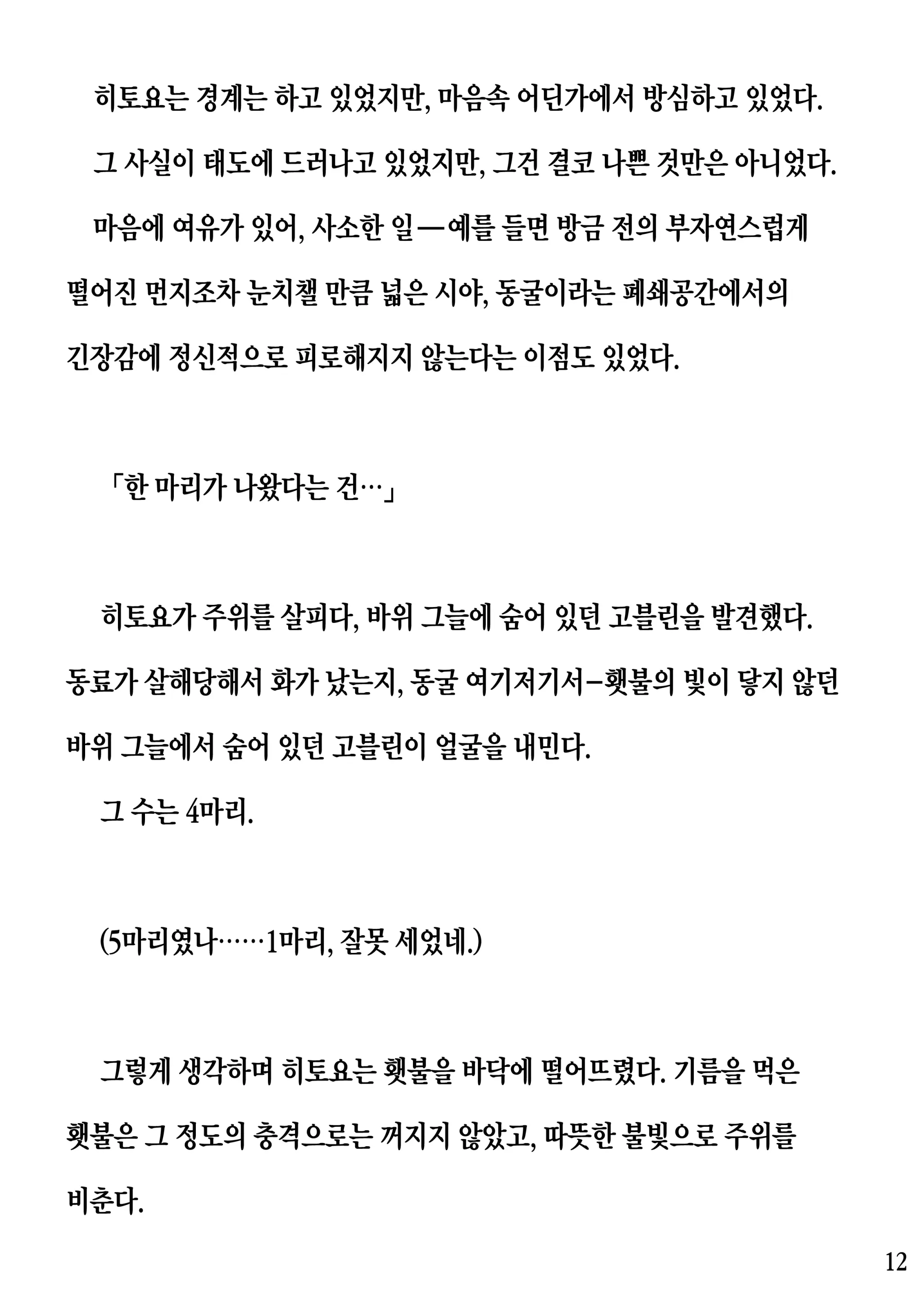 웹툰 이미지 11