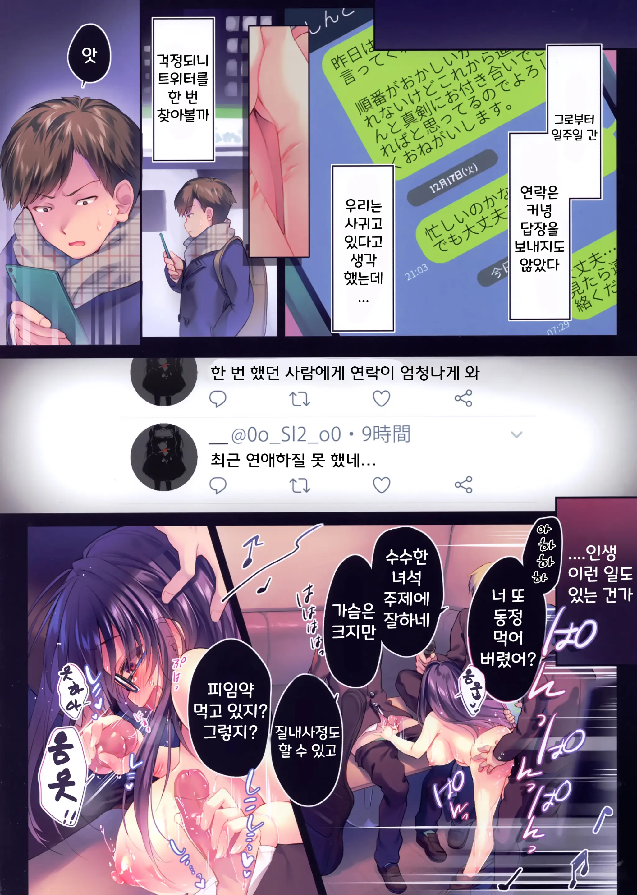 웹툰 이미지 22