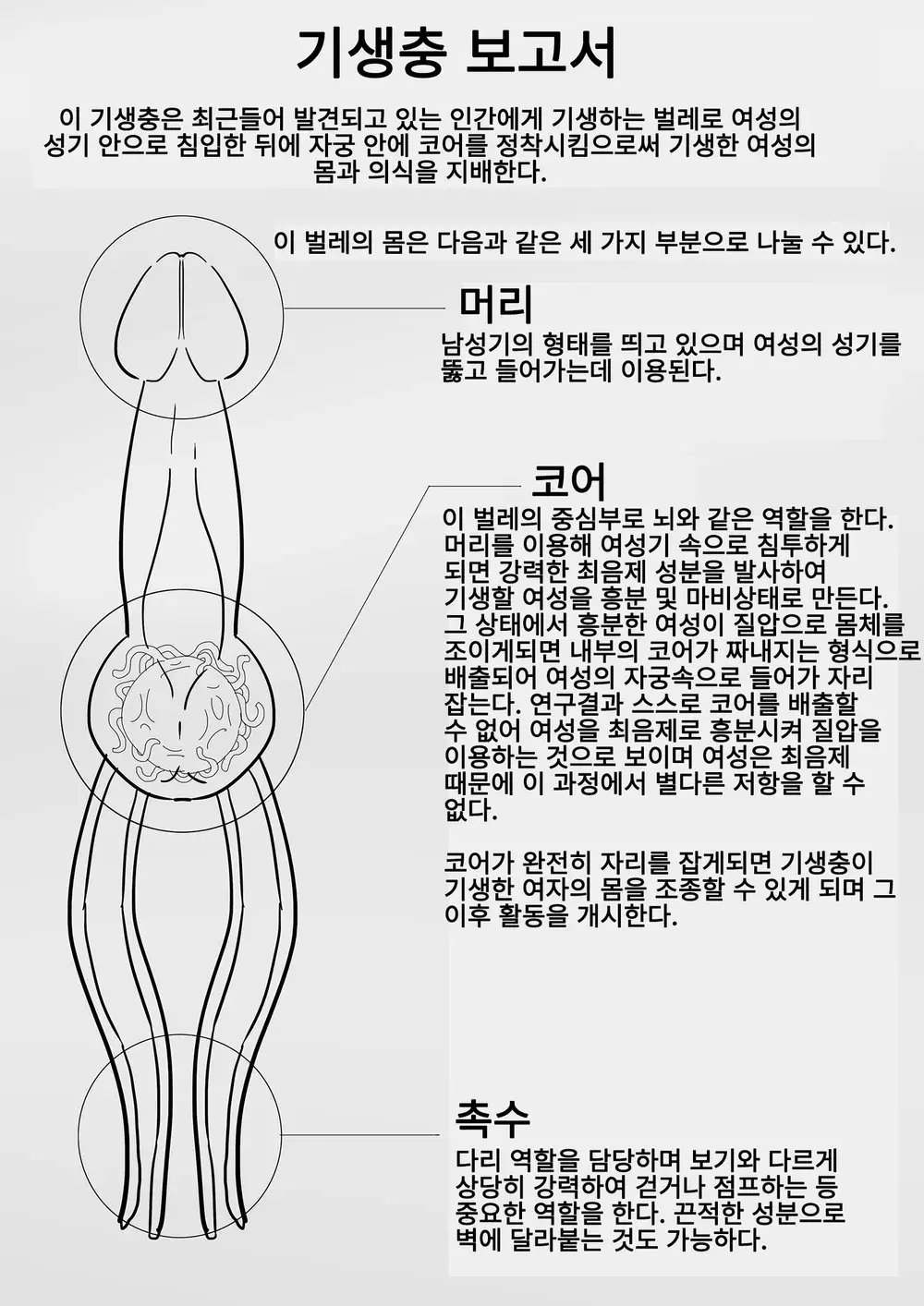웹툰 이미지 17