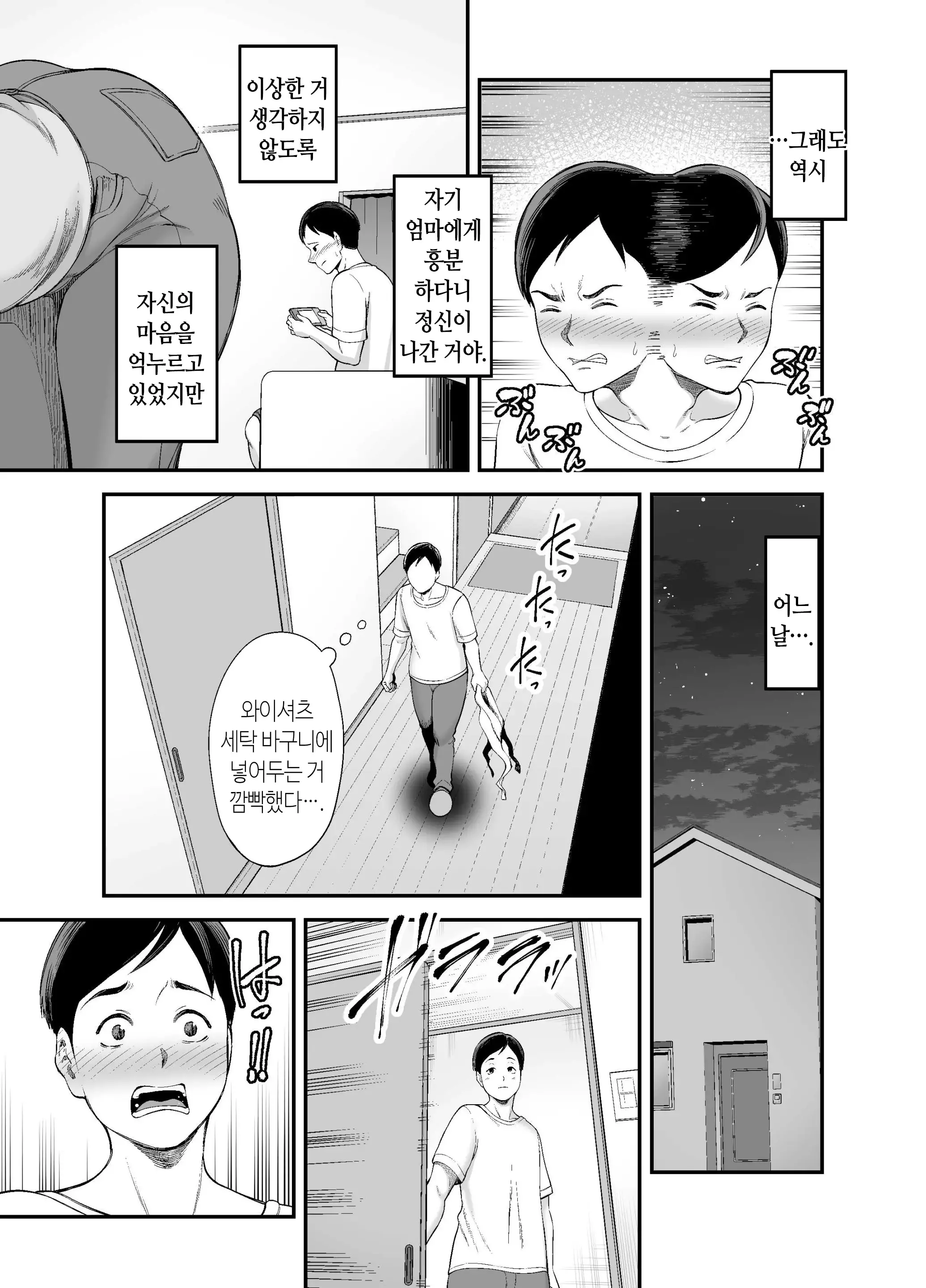 웹툰 이미지 5