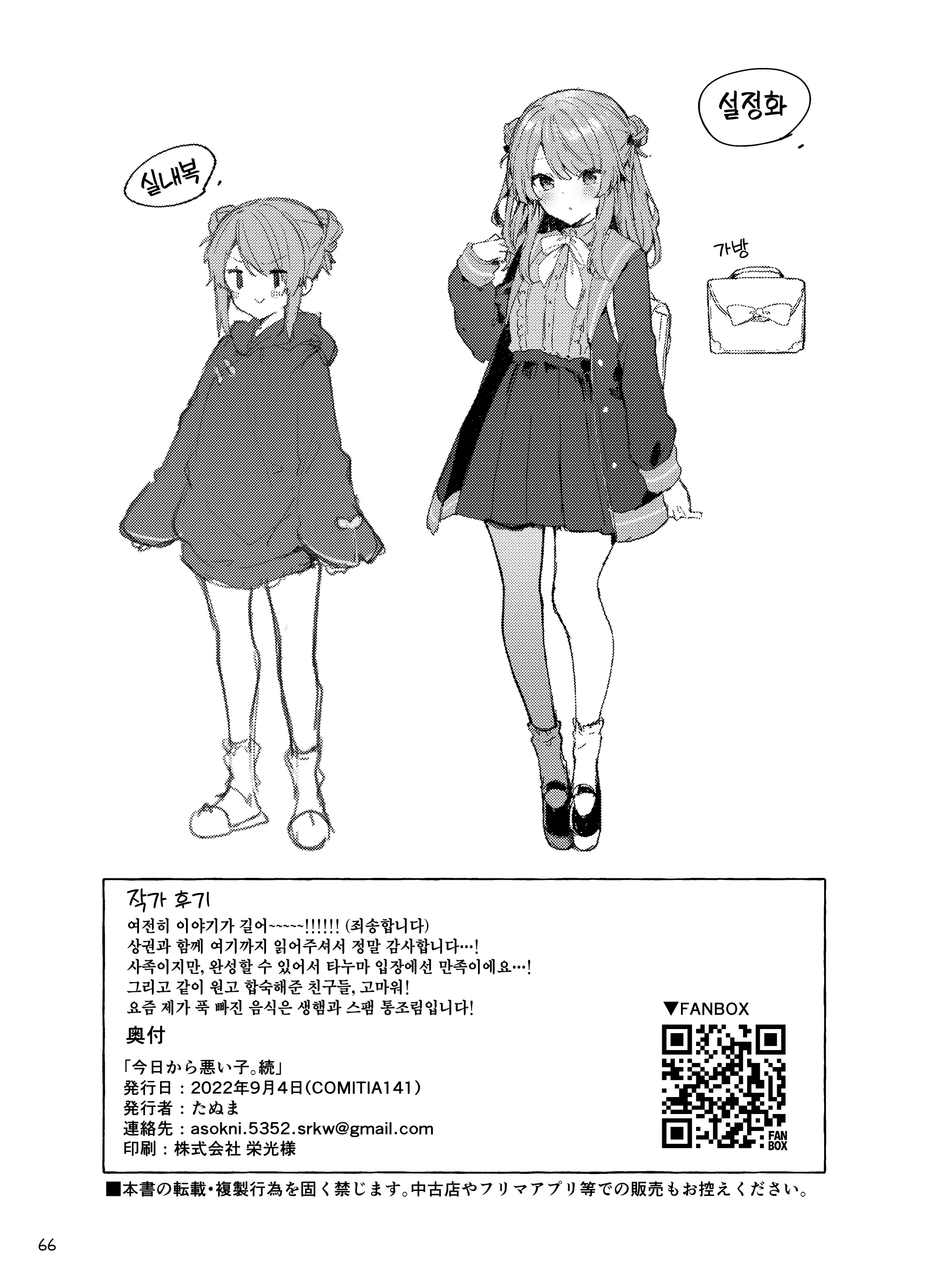 웹툰 이미지 66