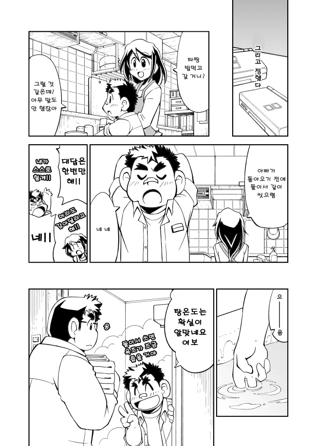 웹툰 이미지 55