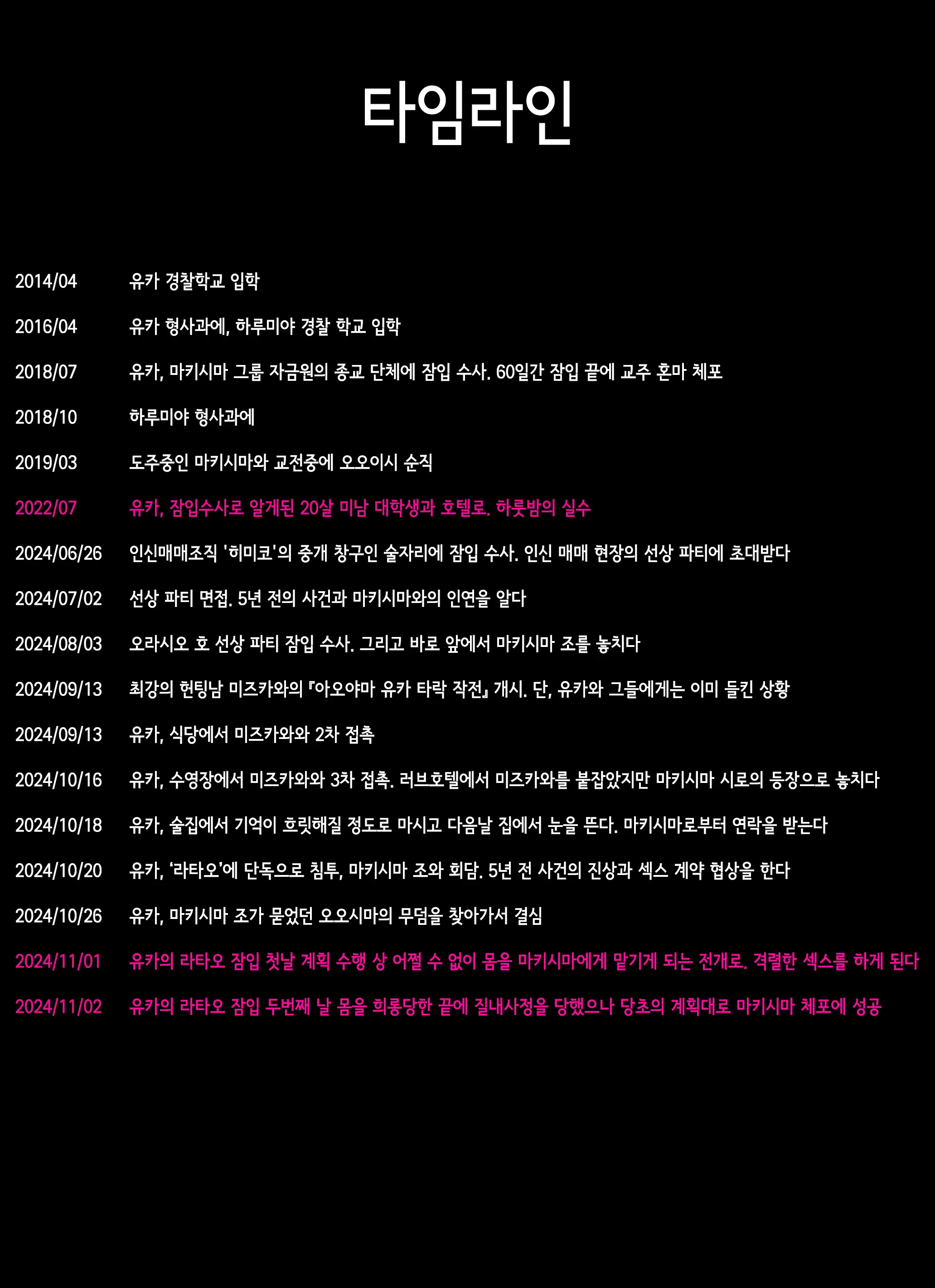 웹툰 이미지 379