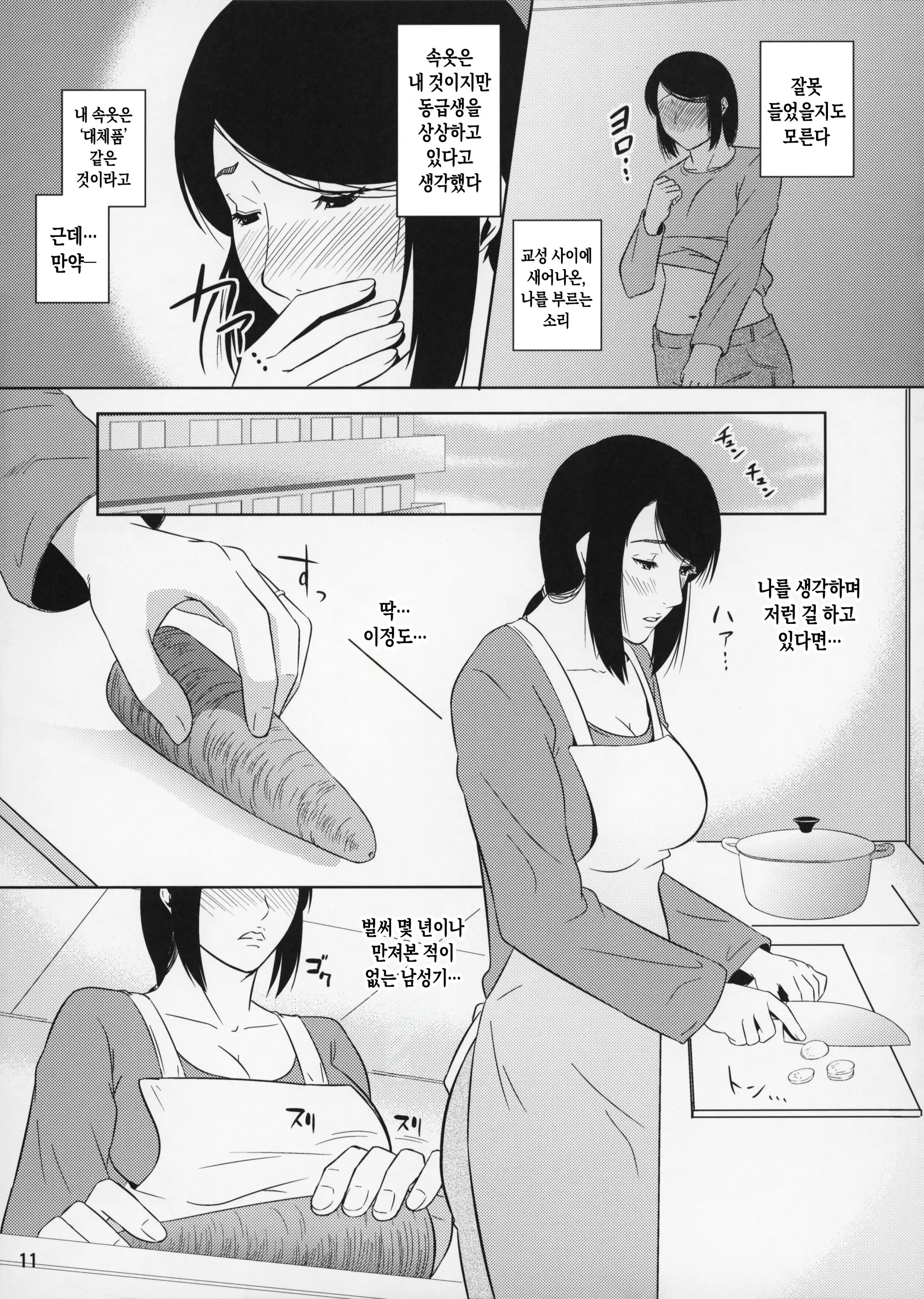 웹툰 이미지 10