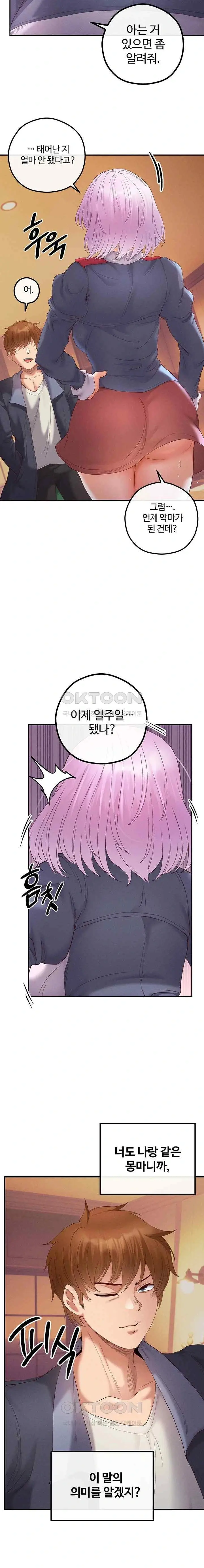웹툰 이미지 499